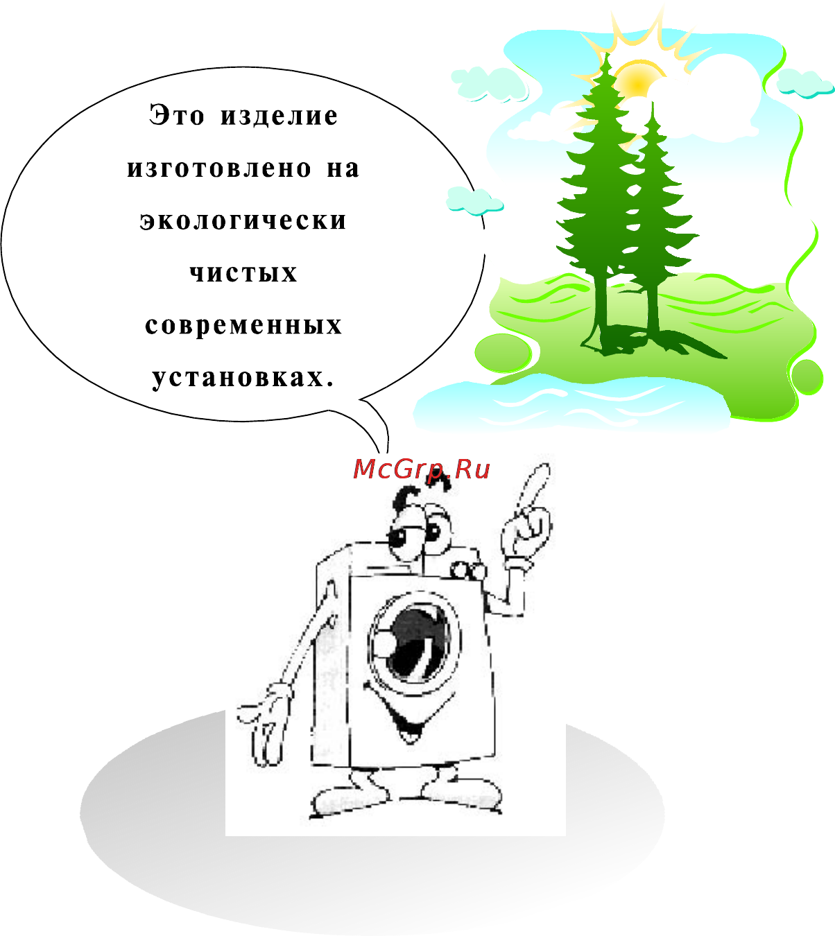 Orion OMA800 Инструкция по эксплуатации онлайн [2/20] 99629