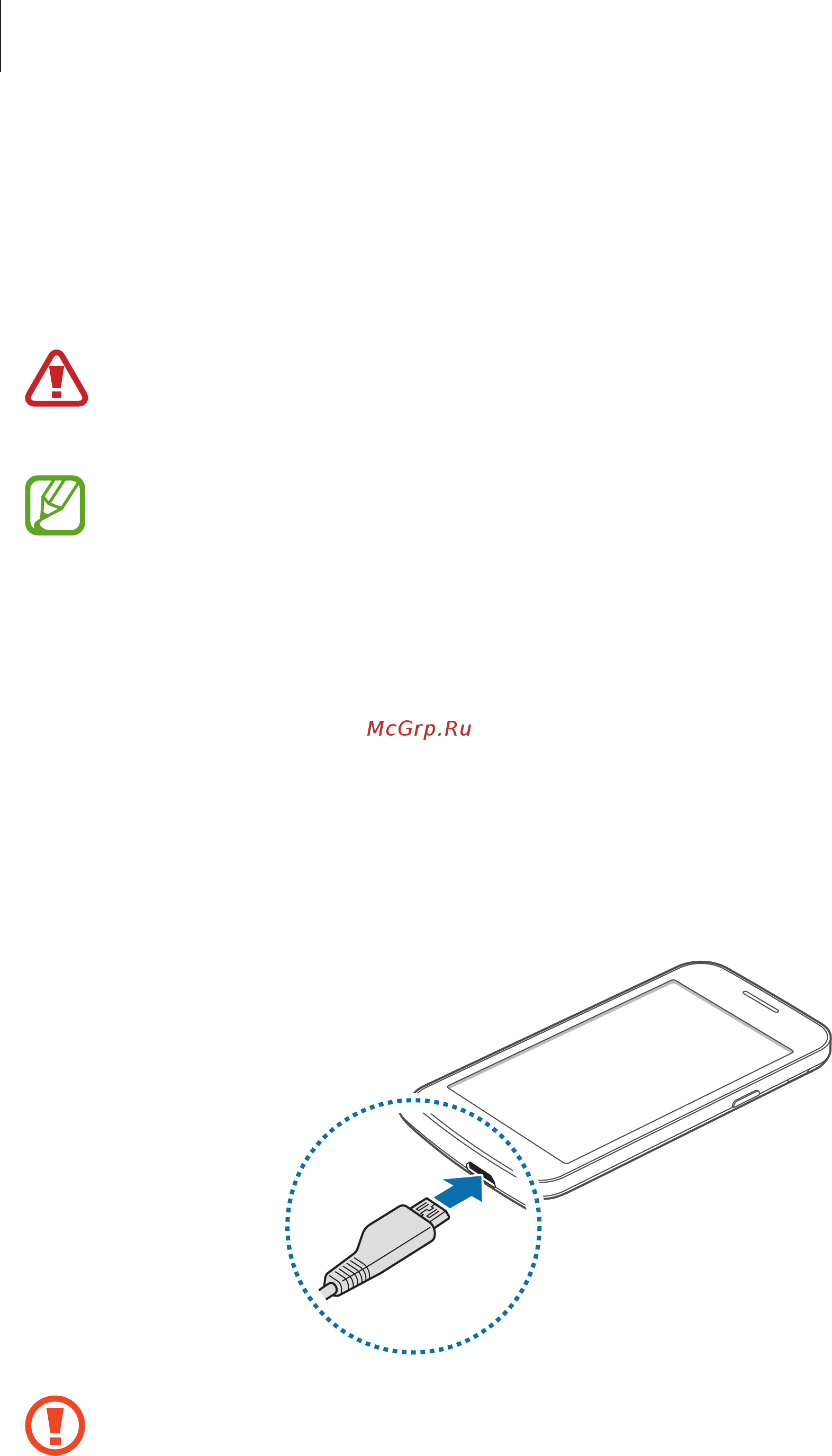 Samsung Galaxy Star Advance White (SM-G350E) [13/124] Зарядка аккумулятора