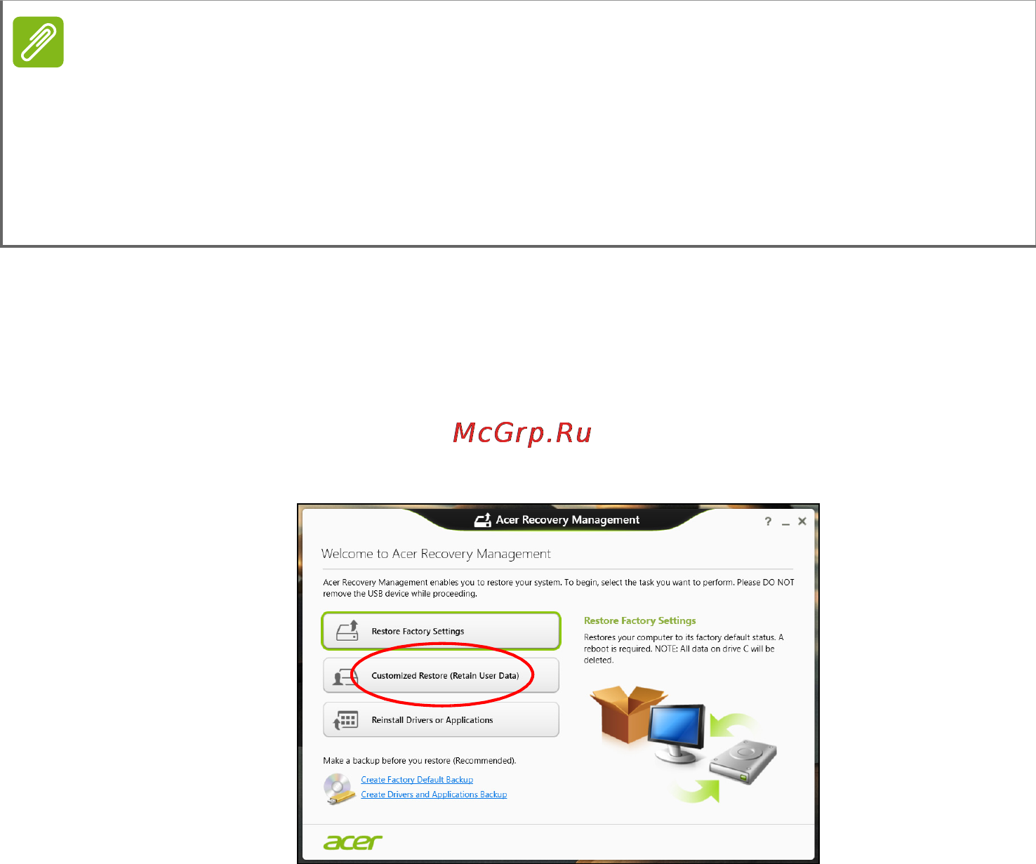 Acer S3-392G-54206G50tws NX.MDWER.005 [30/99] Восстановление с жесткого диска во время загрузки