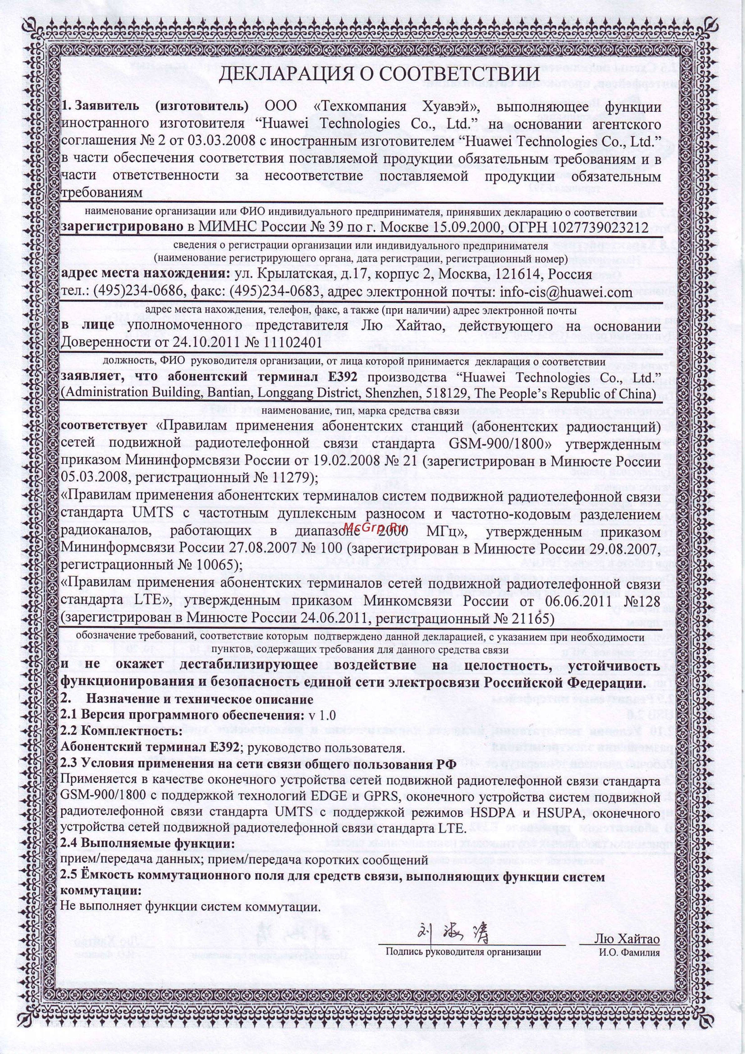 МТС Комплект МТС модем LTE + ТП МТС Коннект-4 [2/4] Aekiapaui4tt o cootbetctb r i4