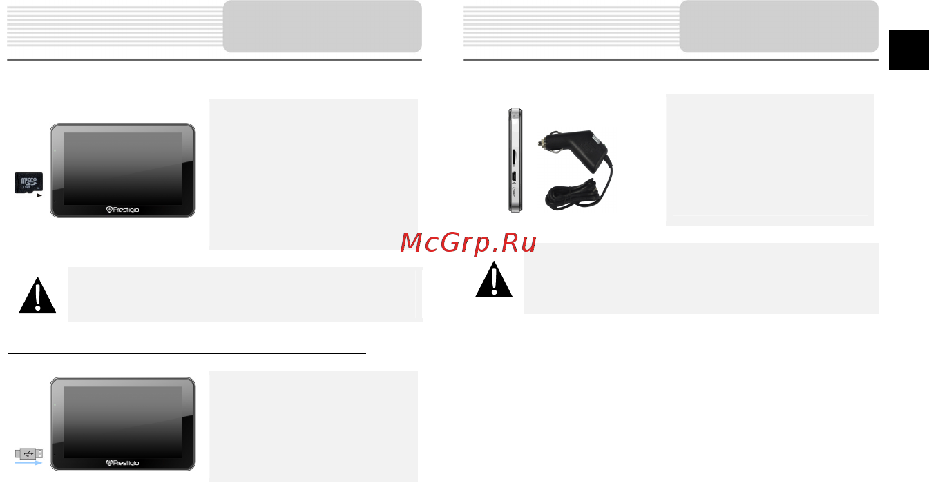 Prestigio GeoVision 5566 PGPS5566CIS4SMHDNV [3/10] Системные подключения