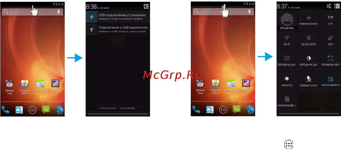 Philips Xenium W8510 Dark Grey [7/49] Доступ к приложениям