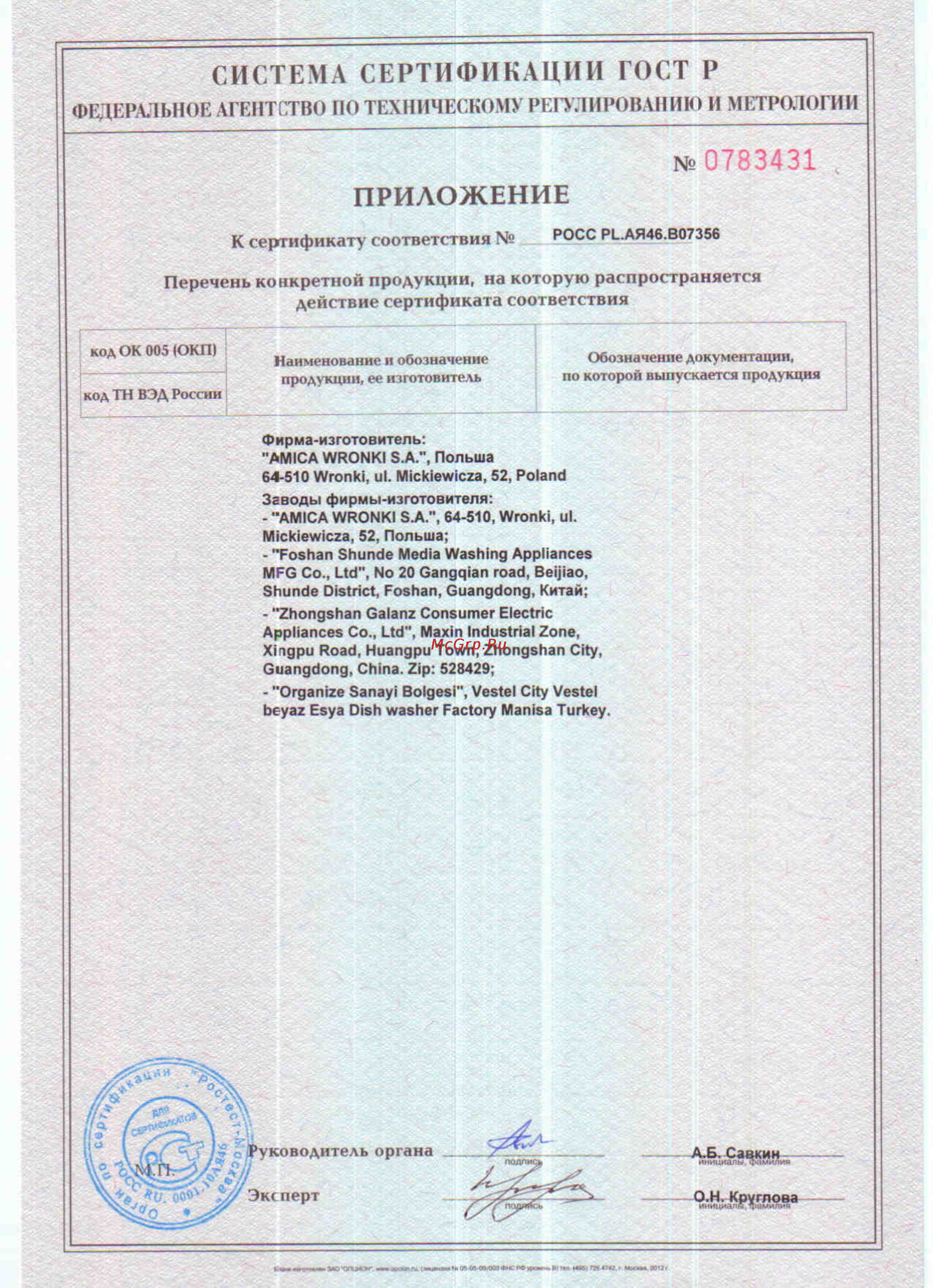Hansa ZWM4577WH [3/3] Hppscan13776 jpg