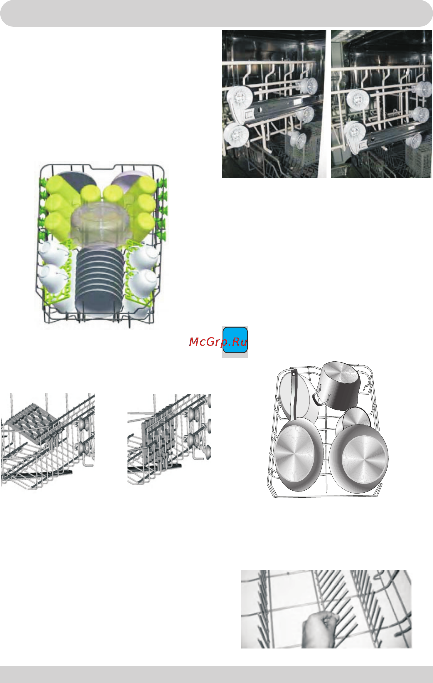 Hansa ZWM4677WEH [13/24] Загрузка посуды в посудомоечную машину