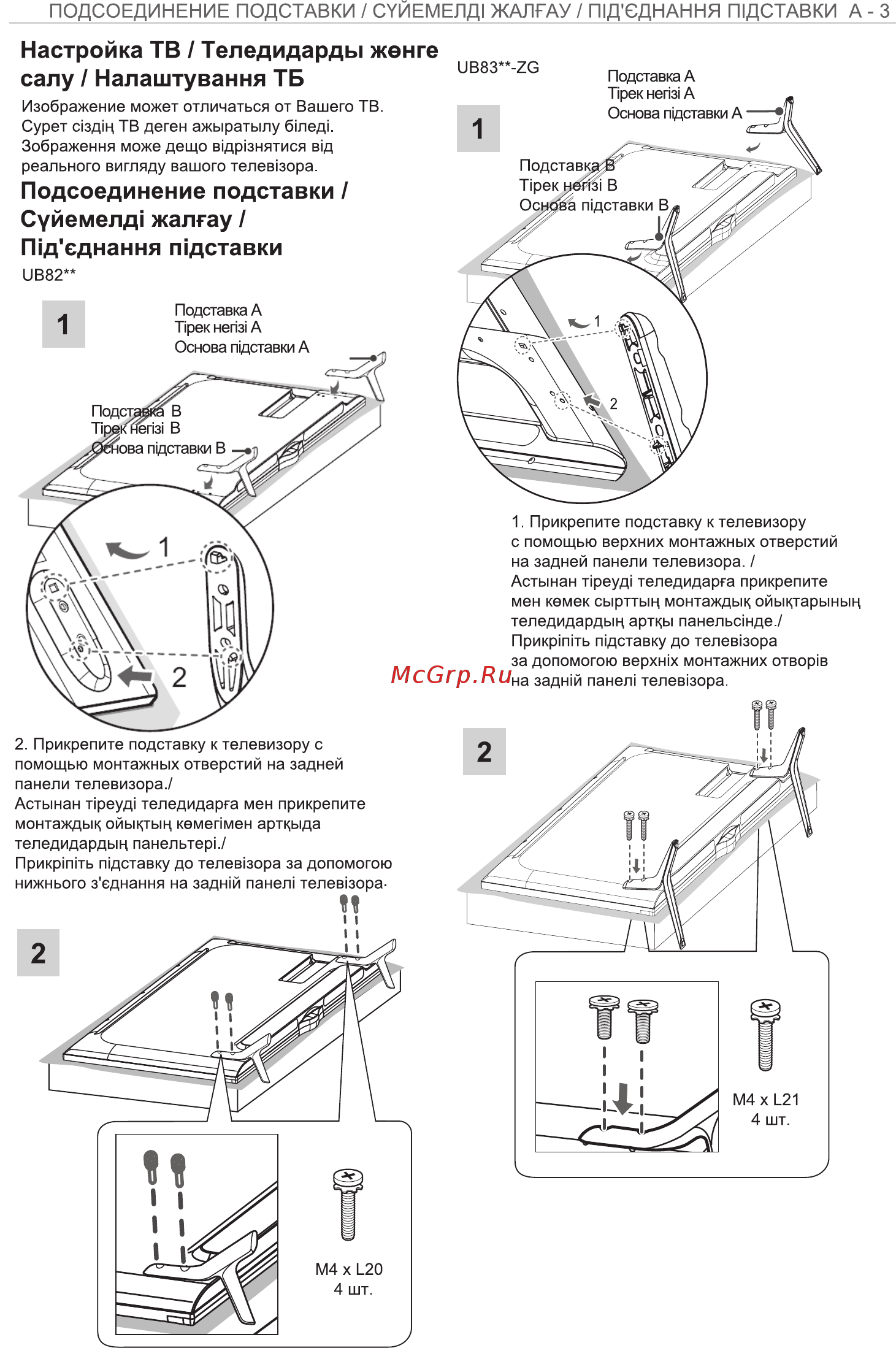 LG 55UB820V Инструкция по эксплуатации онлайн [3/50] 99872
