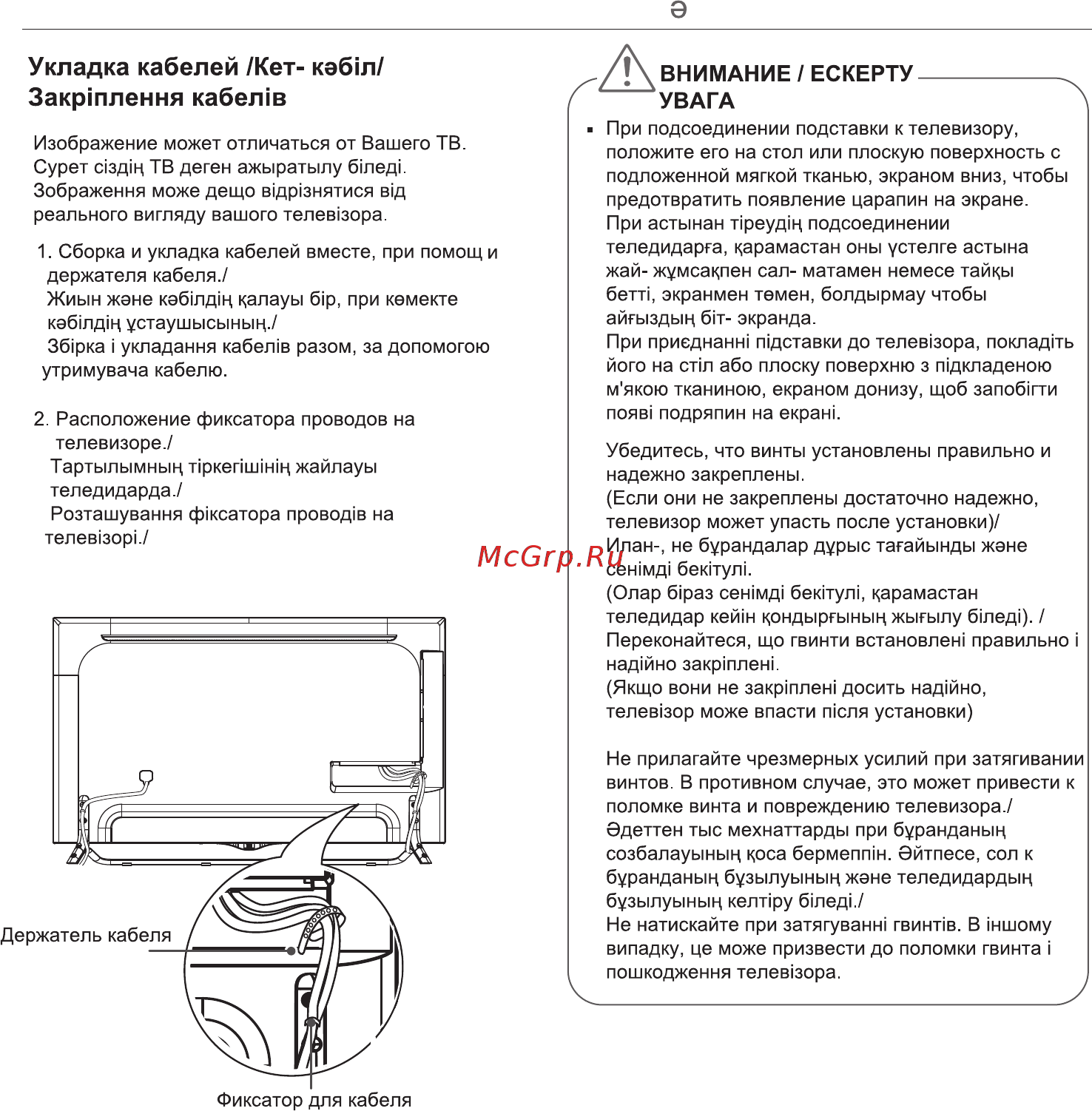 LG 55UB820V [5/50] А 5 укладка кабелей кет к бiл закрiплення кабелiв