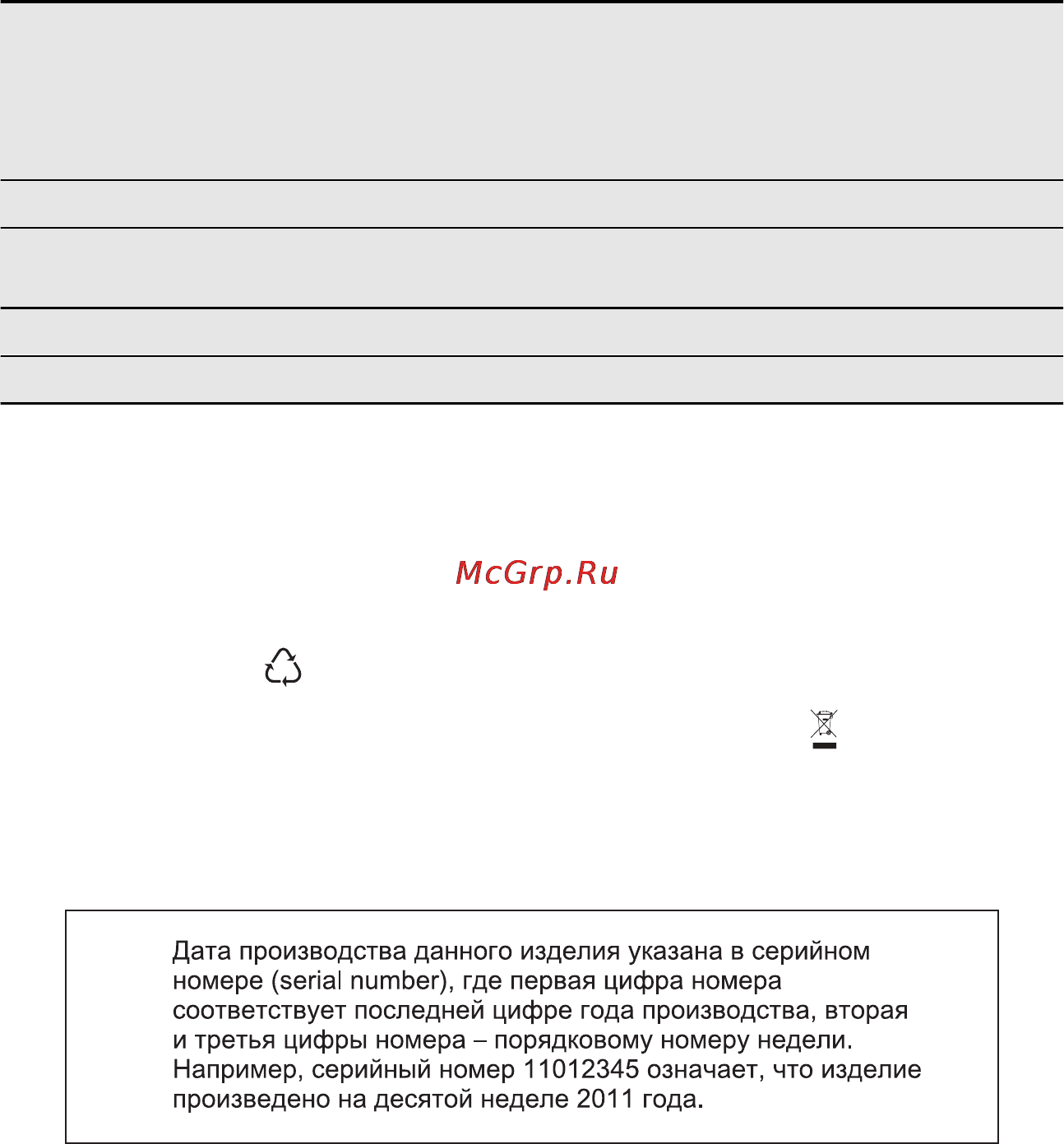 Electrolux EHL98840FG [19/20] Охрана окружающей среды
