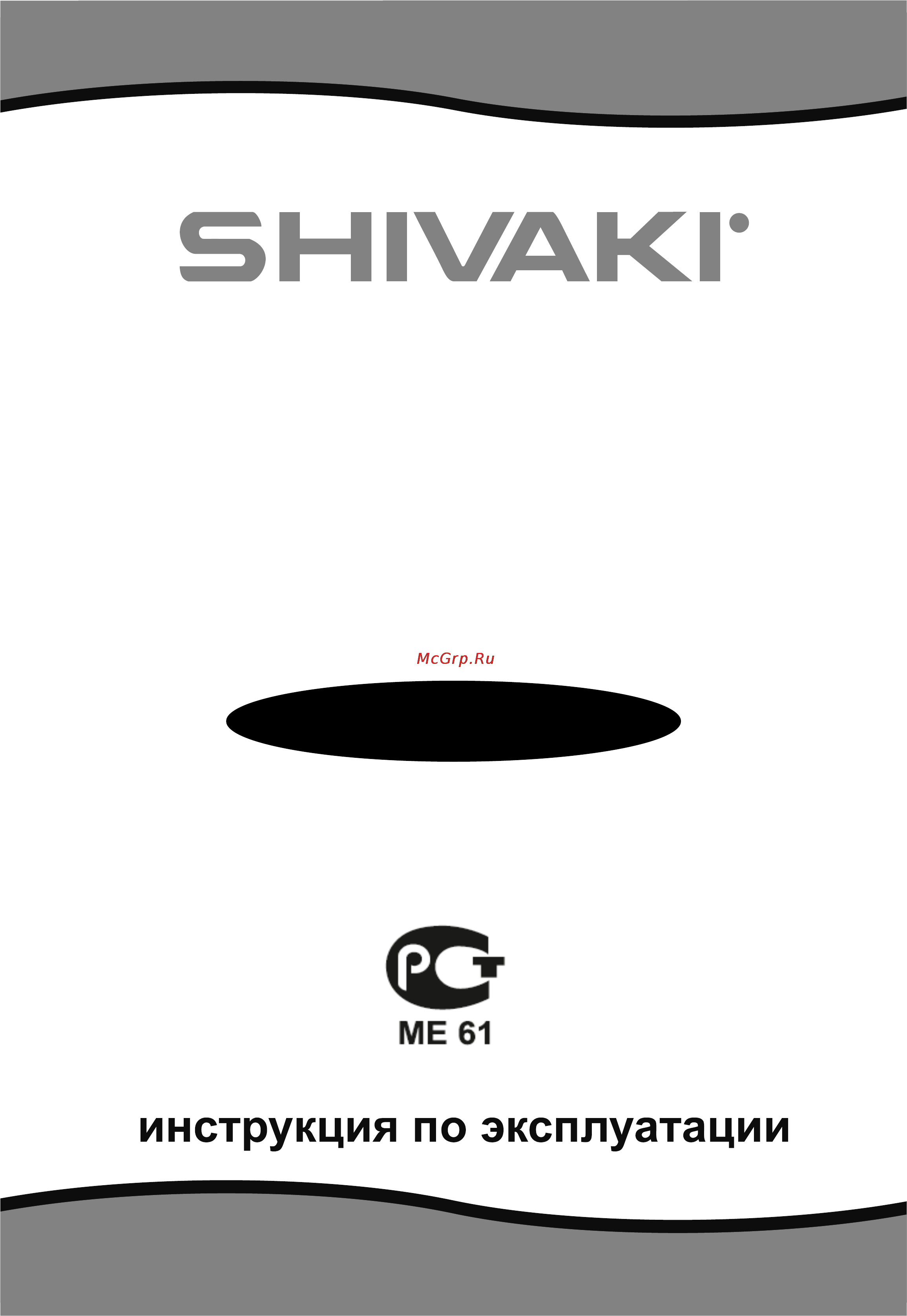 Shivaki SHRF-220FR Инструкция по эксплуатации онлайн