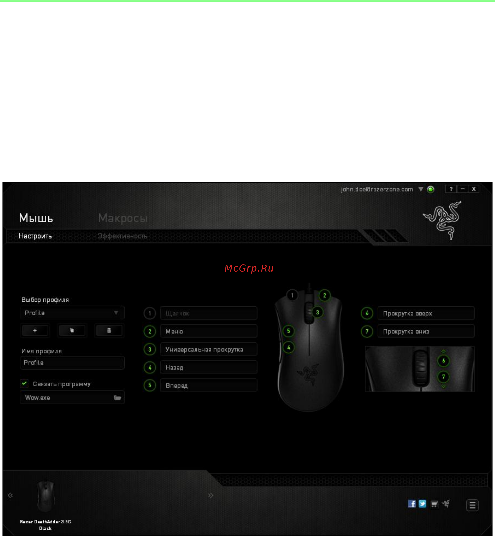 Razer RZ01-00152400-R3M1 [6/23] Настройка razer deathadder