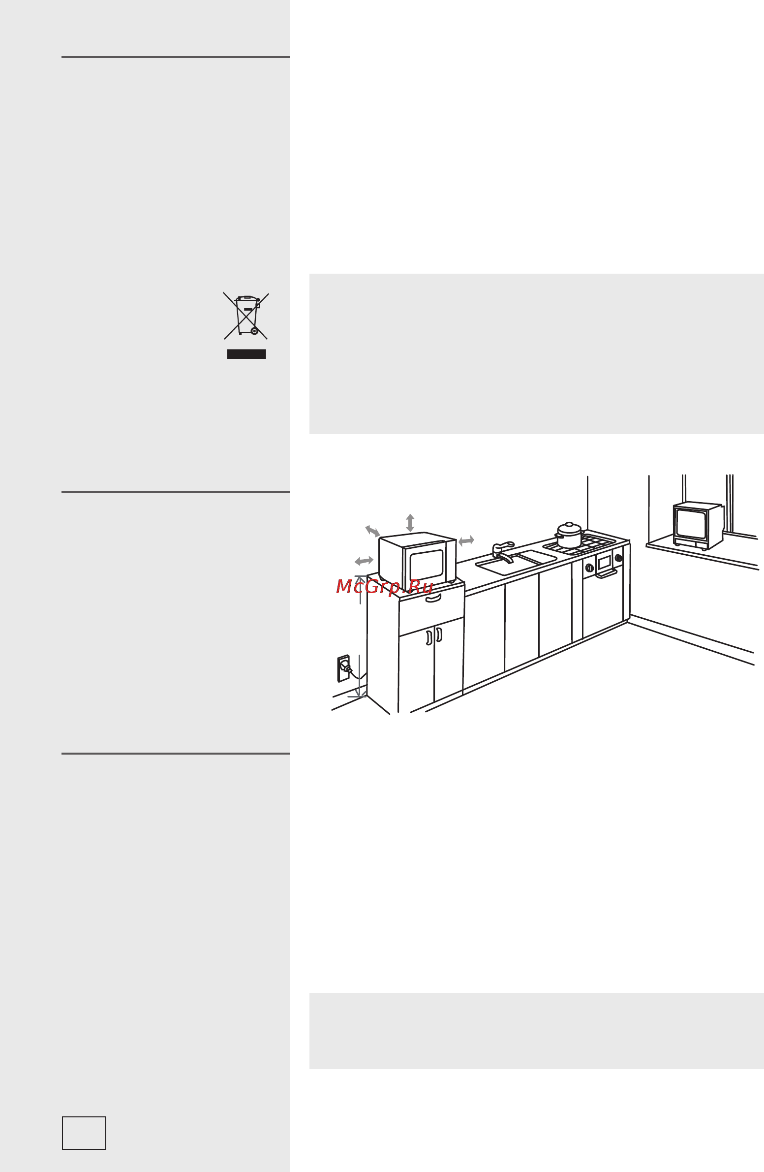 Gorenje MO6240SY2W [15/19] Монтажные размеры