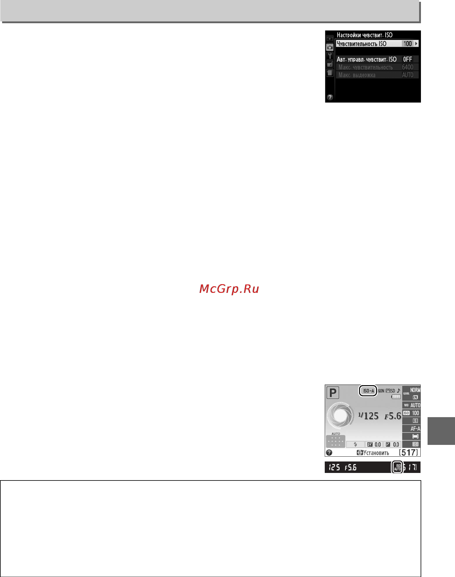 Nikon D3200 Kit + 18-105 VR Black [145/228] Авт управл чувствит iso