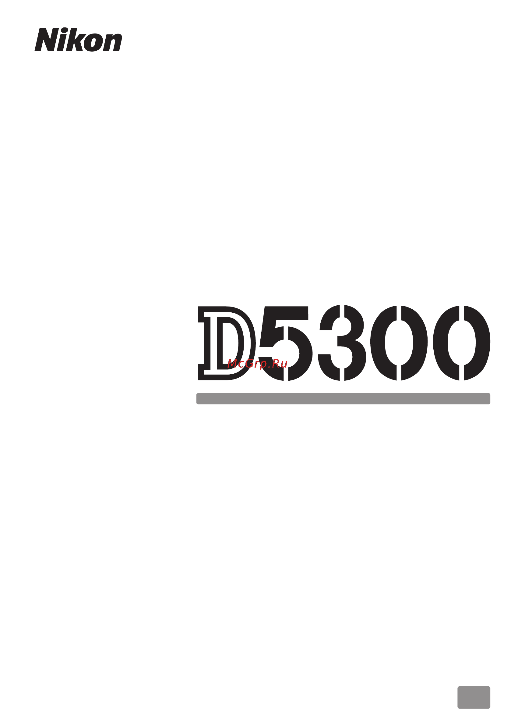 Nikon D5300 kit 18-55 VRII Red Инструкция по эксплуатации онлайн