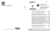 Sony Alpha A7S Body Black Инструкция по эксплуатации
