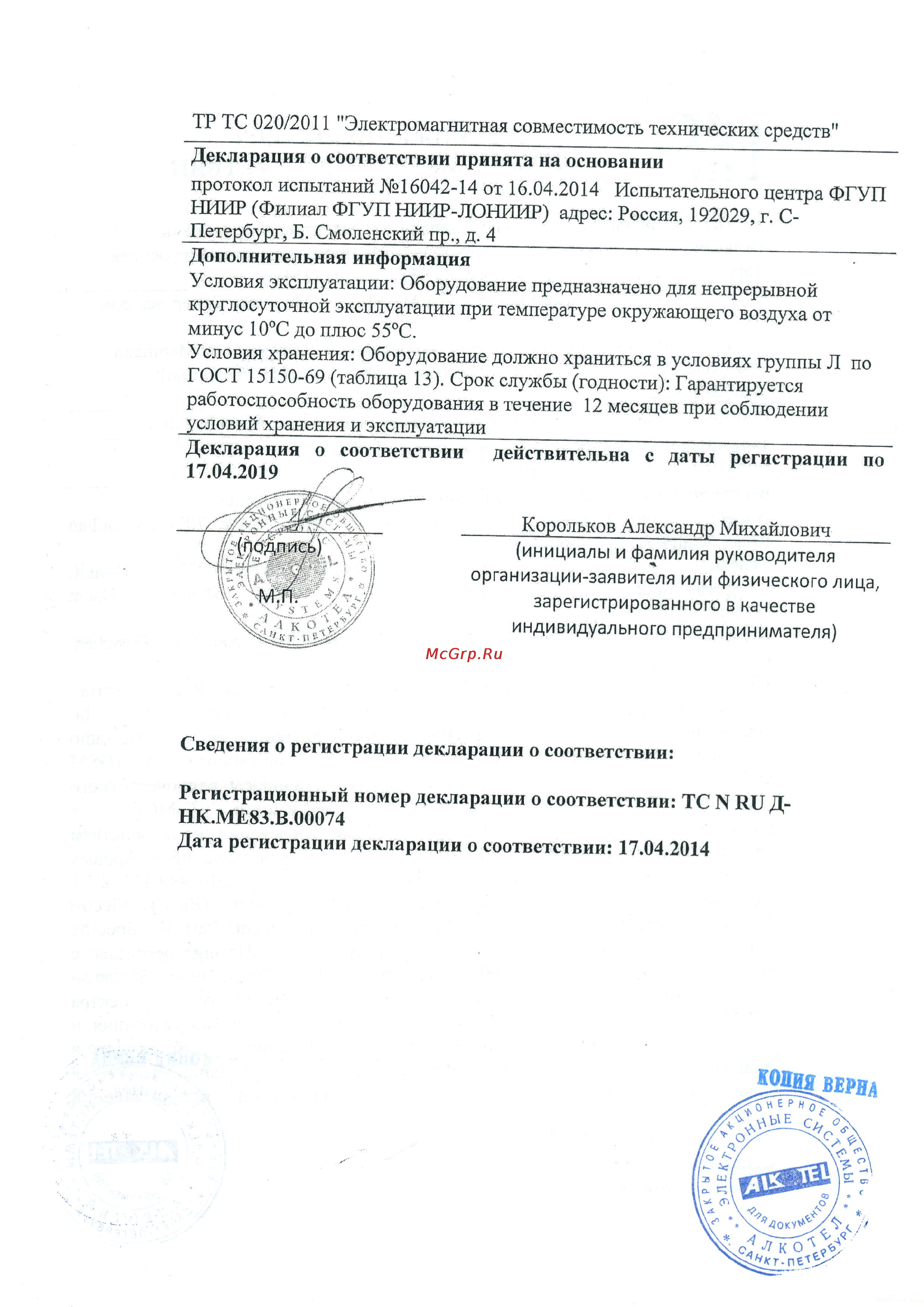 Texet TM-5172 / X-maxi qHD [2/6] Rtrl i