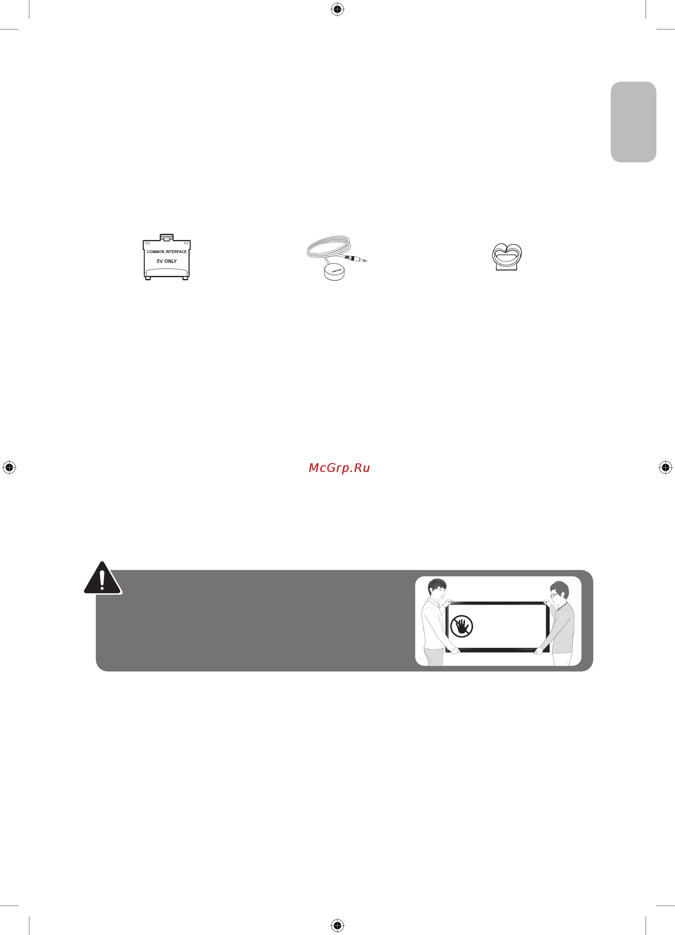 Samsung UE32H6410AU [3/24] Что в коробке