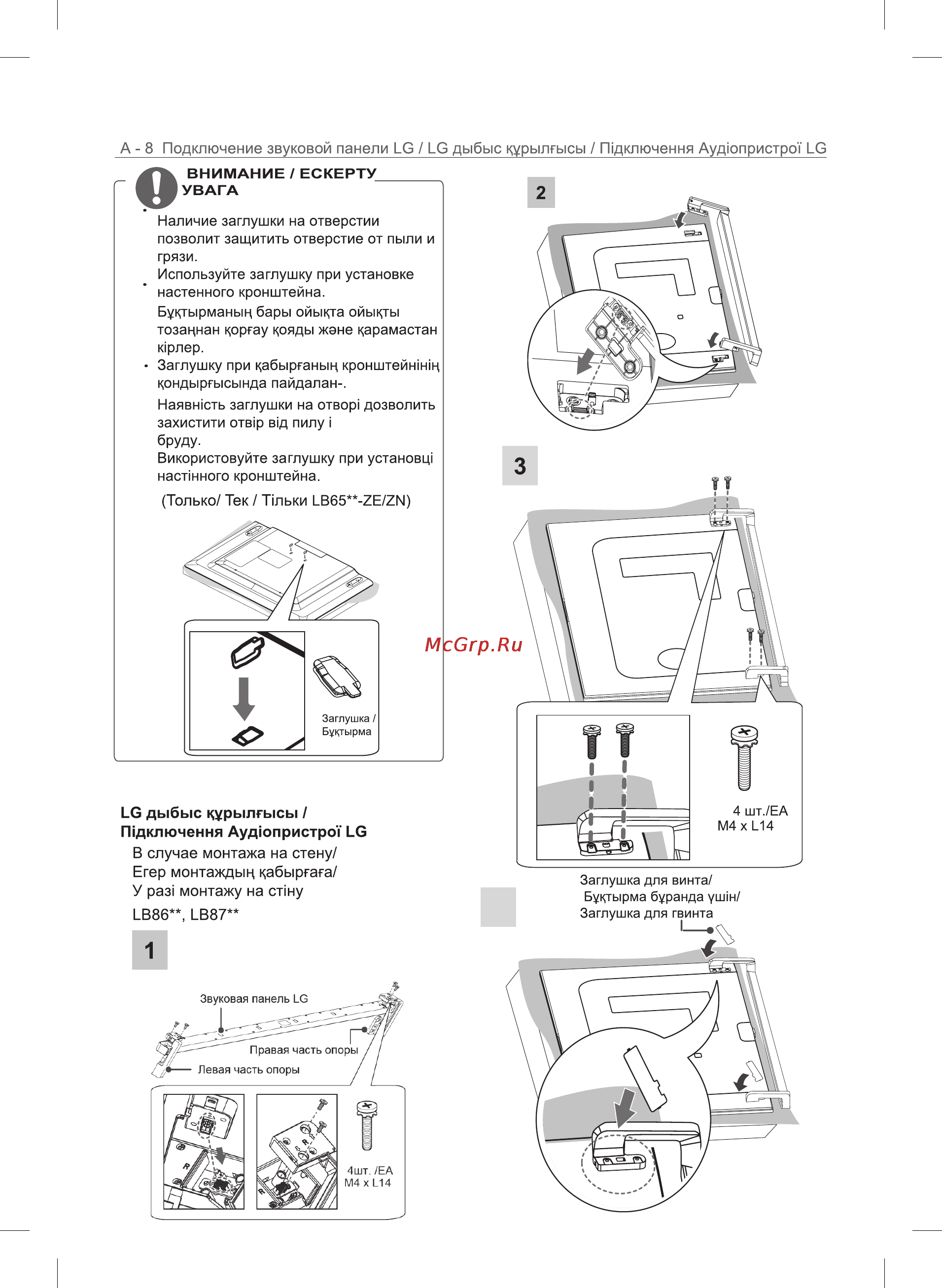 LG 47LB677V [8/70] Подключение звуковой панели lg