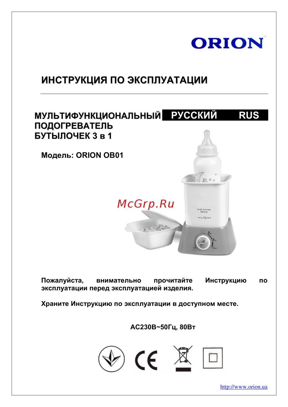 Orion OB01 Инструкция по эксплуатации