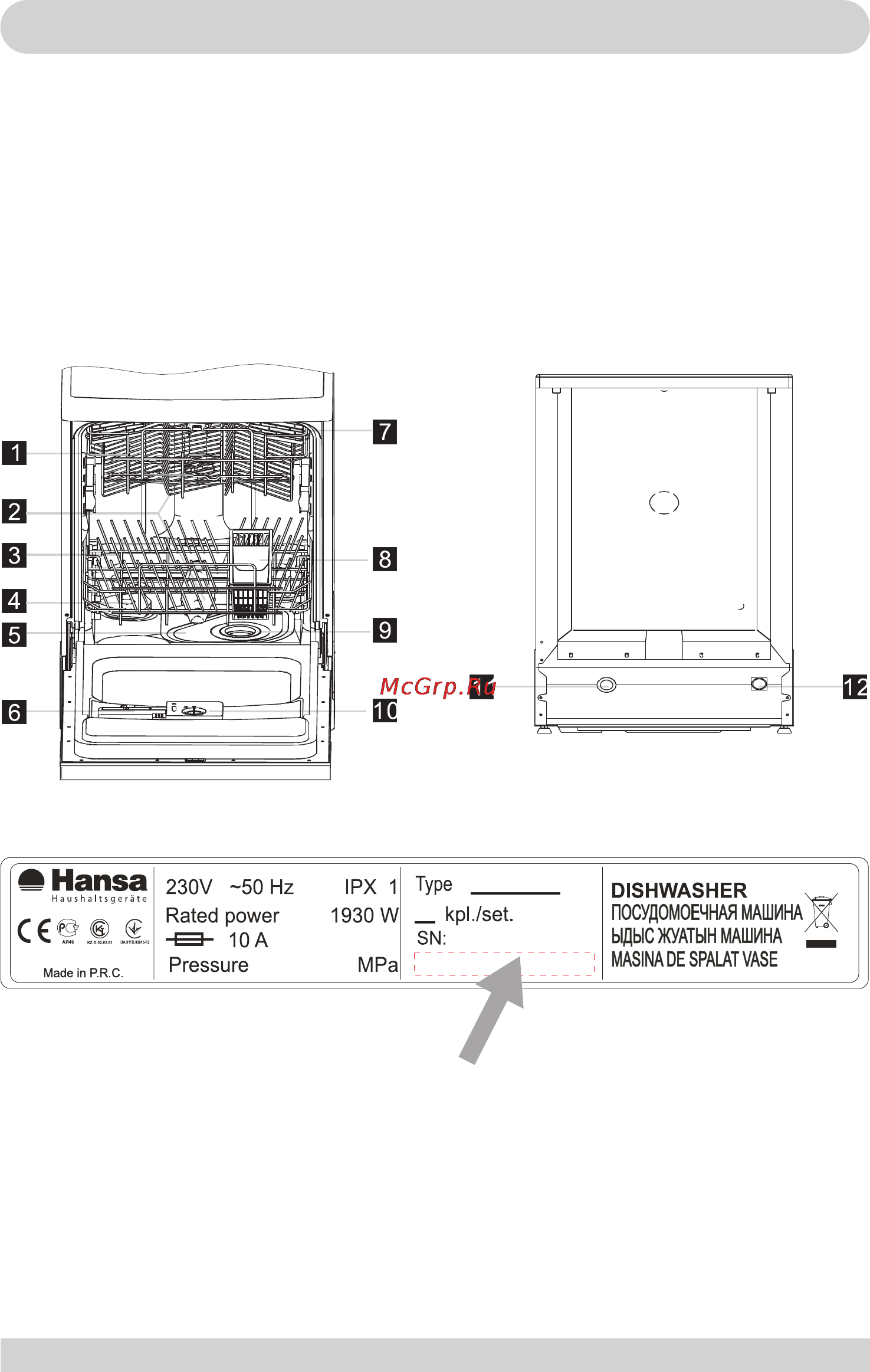 Hansa ZWM6577WH [7/24] Устройство посудомоечной машины