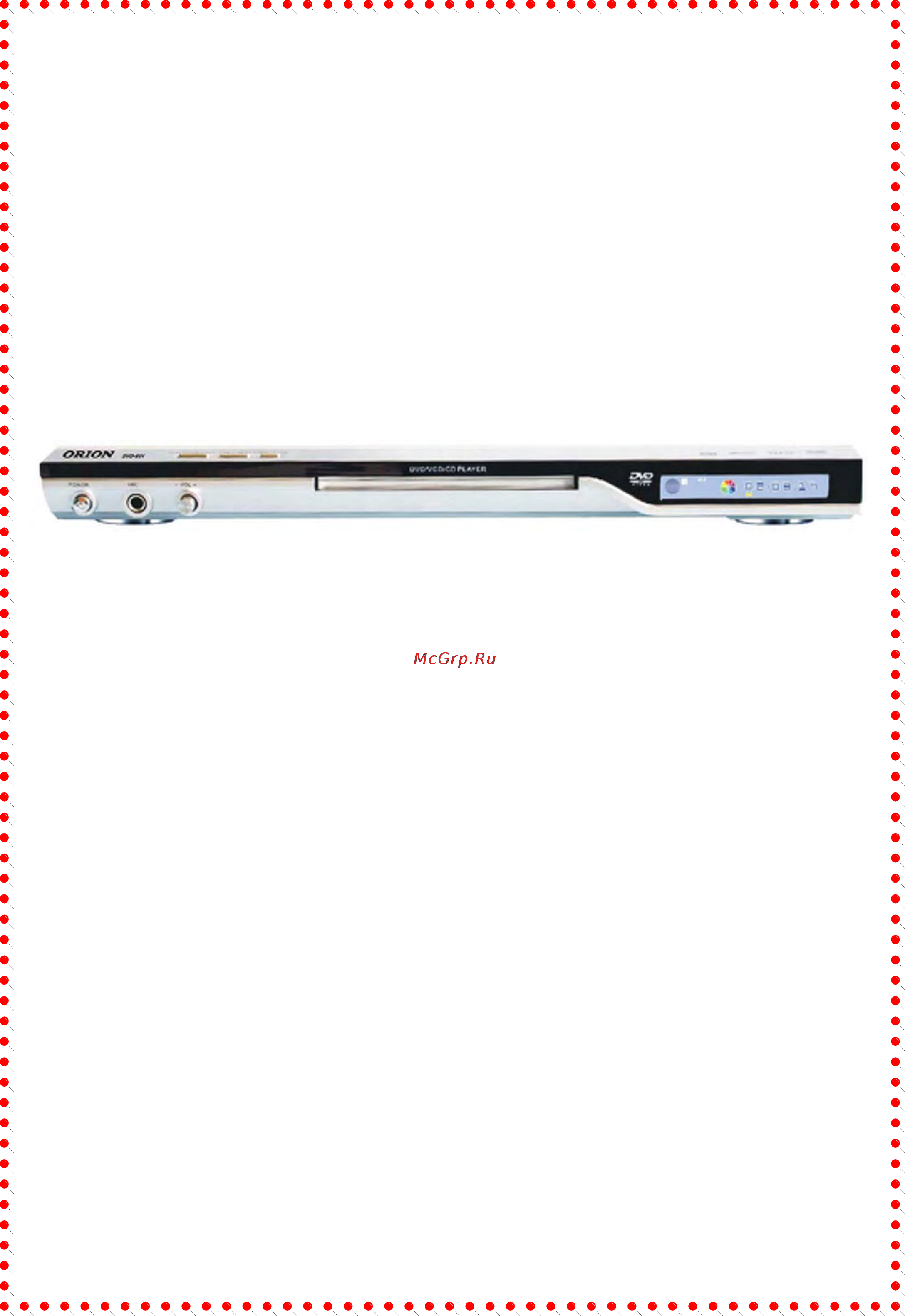 Orion DVD-831 Инструкция по эксплуатации онлайн