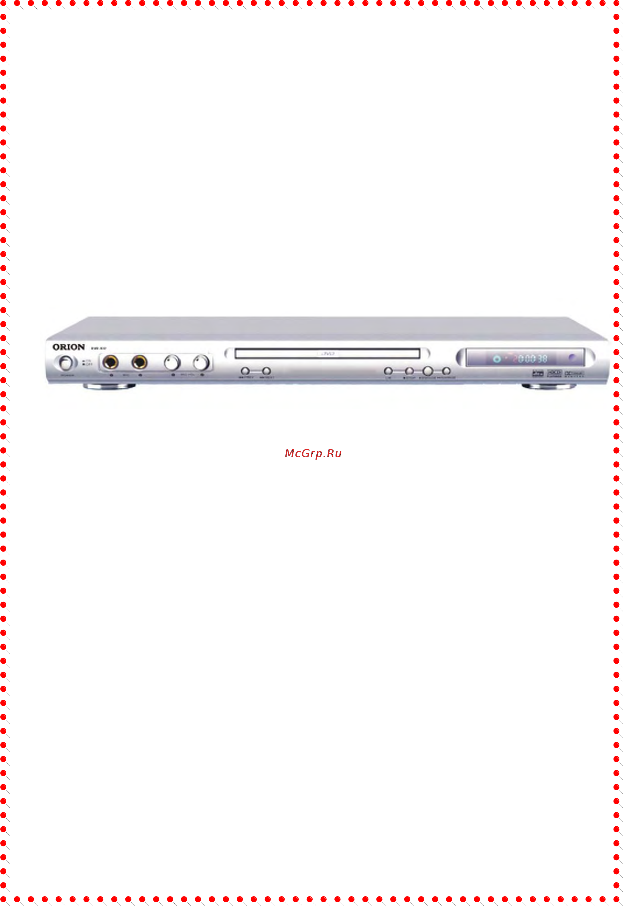 Orion DVD-832 Инструкция по эксплуатации онлайн