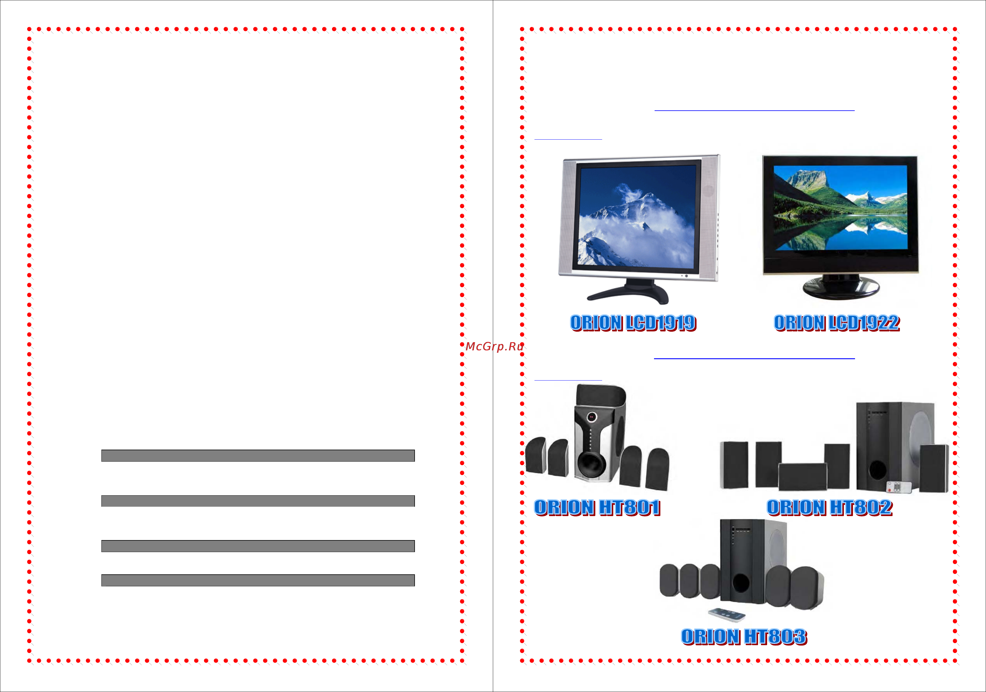 Orion DVD-836 [12/12] Спецификации