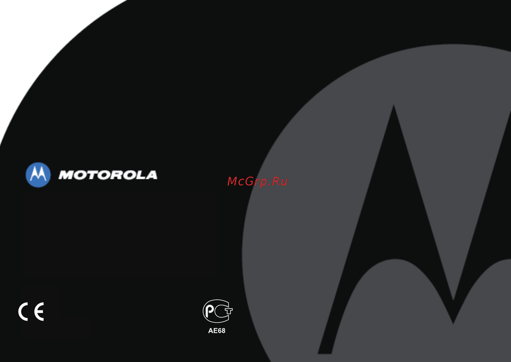 Motorola MF 601 Инструкция по эксплуатации онлайн [20/20] 100192