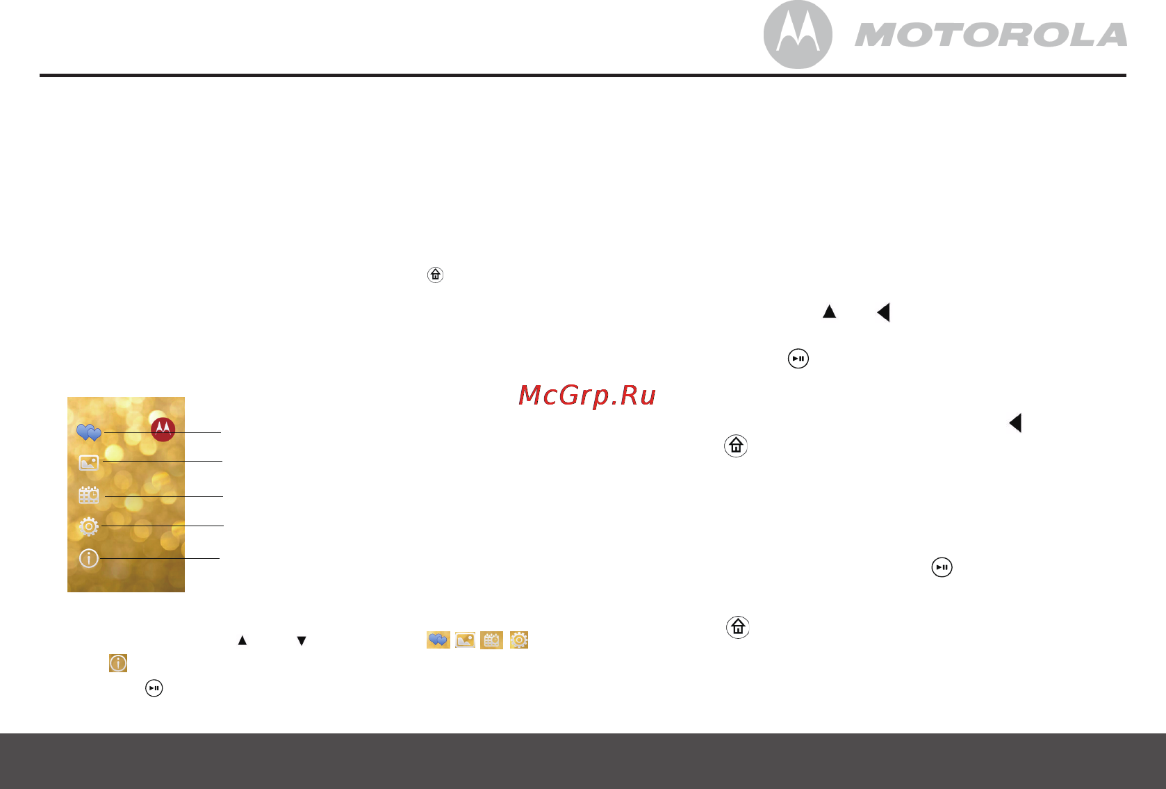 Motorola MF 601 [9/20] Запуск слайдшоу