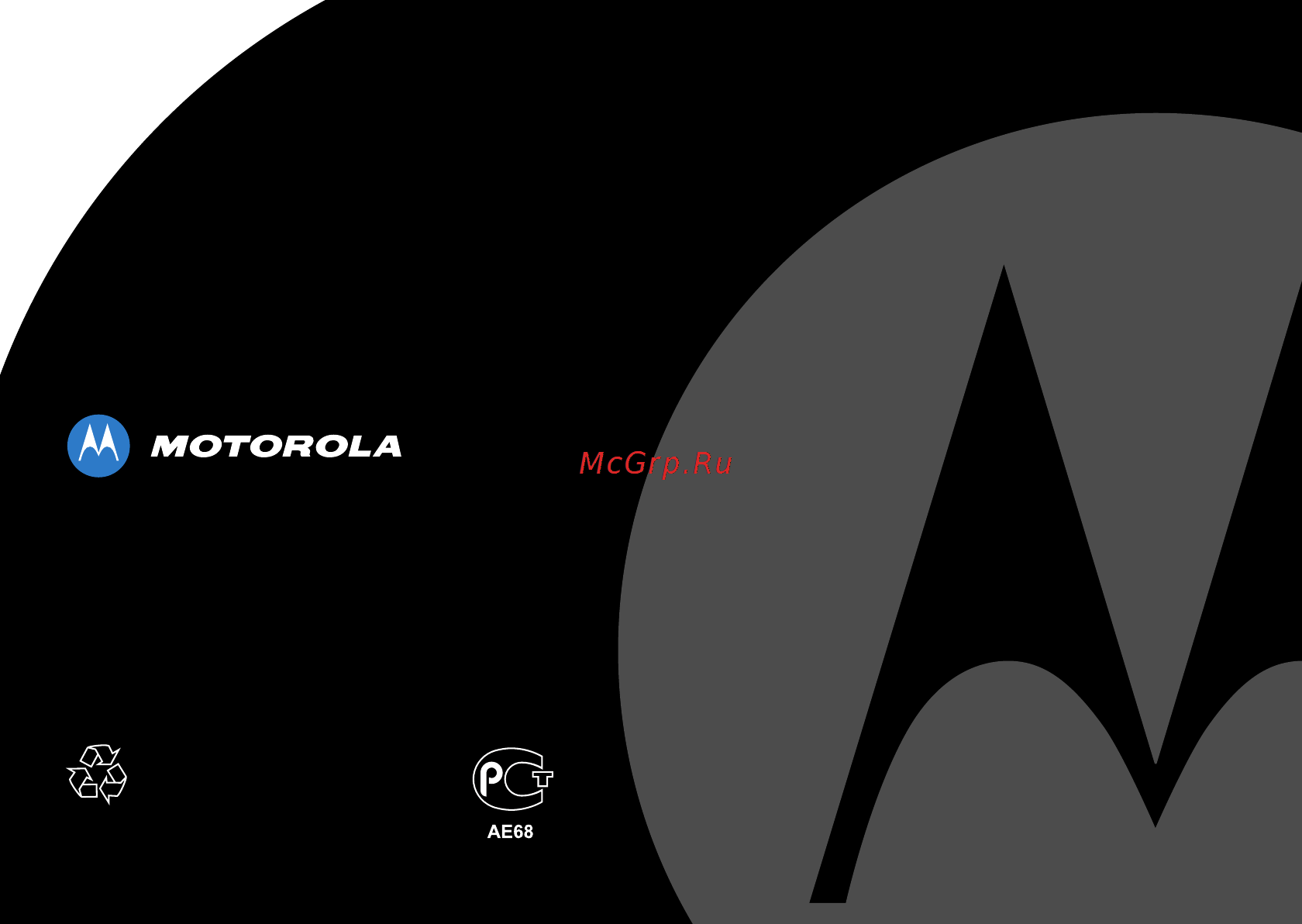 Motorola MF 700 [18/18] Версия 1 произведено в китае