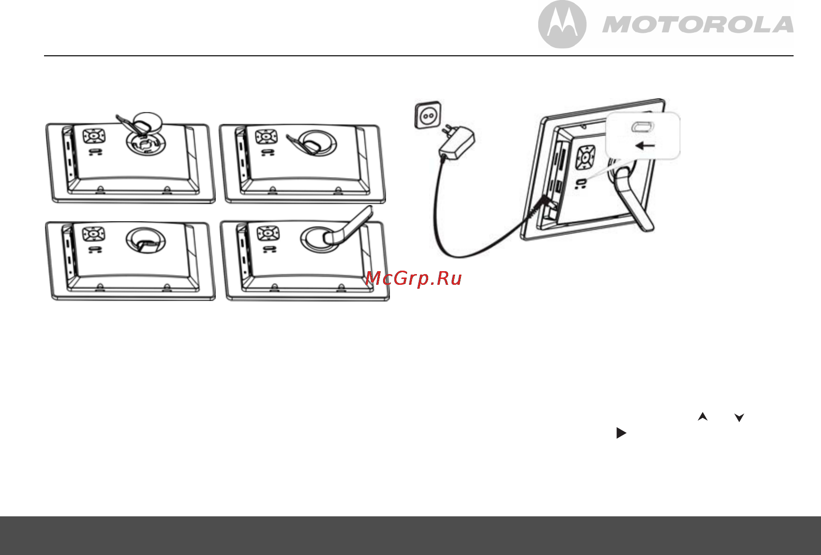 Motorola MF 700 [7/18] Питания