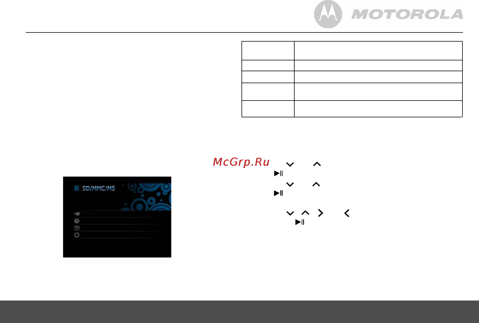 Motorola MF 1001 [11/28] Просмотр фотографий