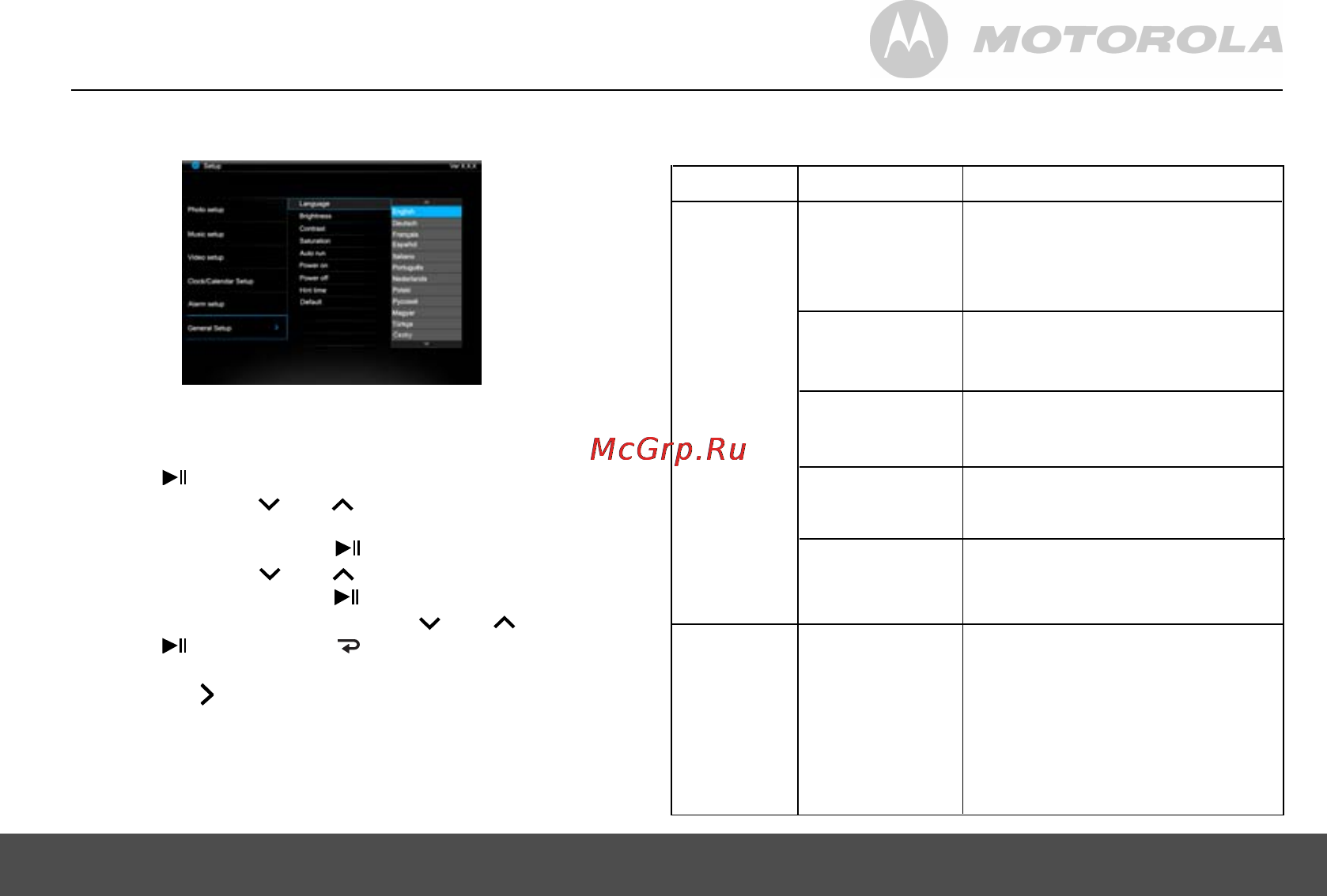 Motorola MF 1001 [19/28] Изменение настроек фоторамки