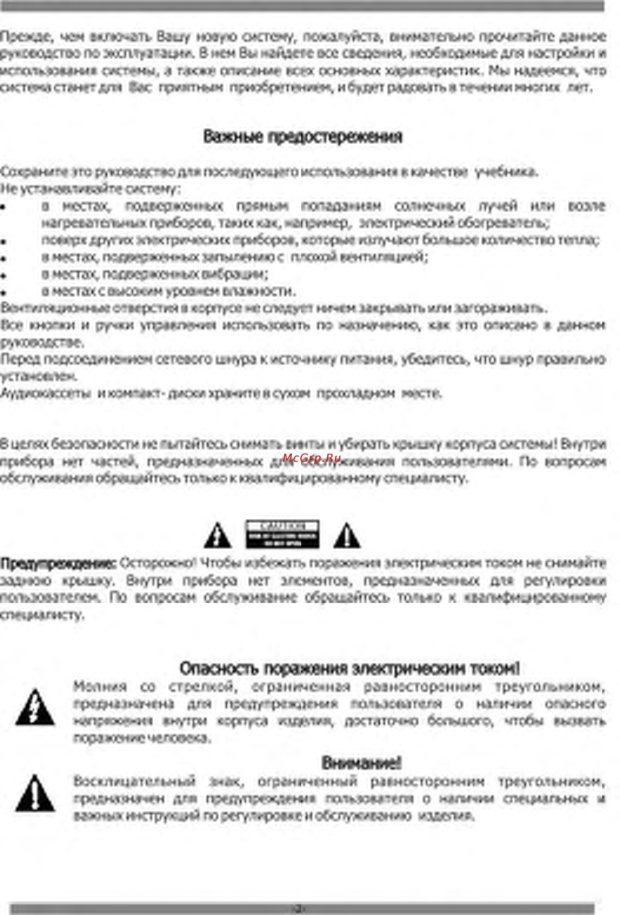 Orion CDRC-545 Инструкция по эксплуатации онлайн [2/10] 100246