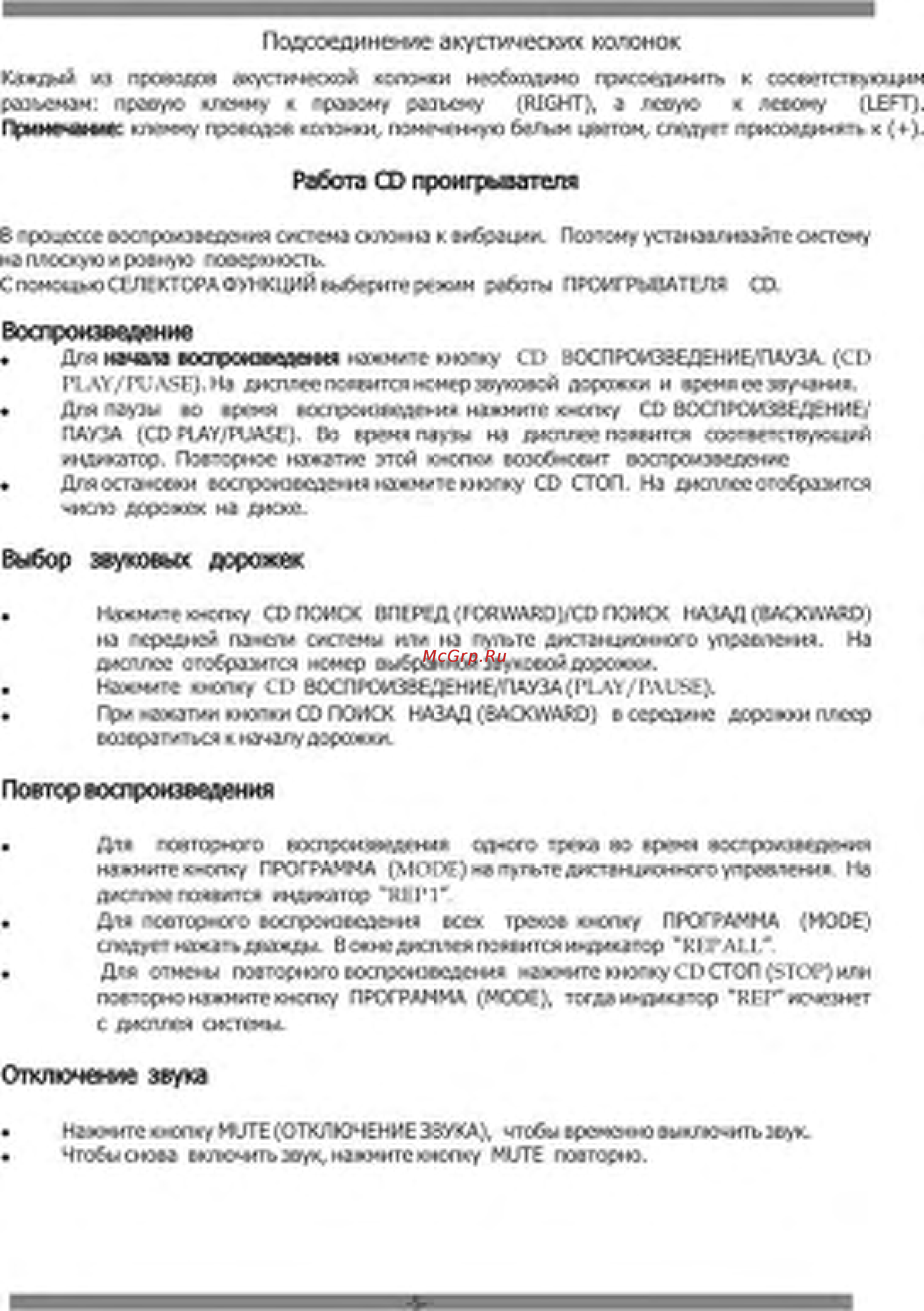 Orion CDRC-545 Инструкция по эксплуатации онлайн [5/10] 100246