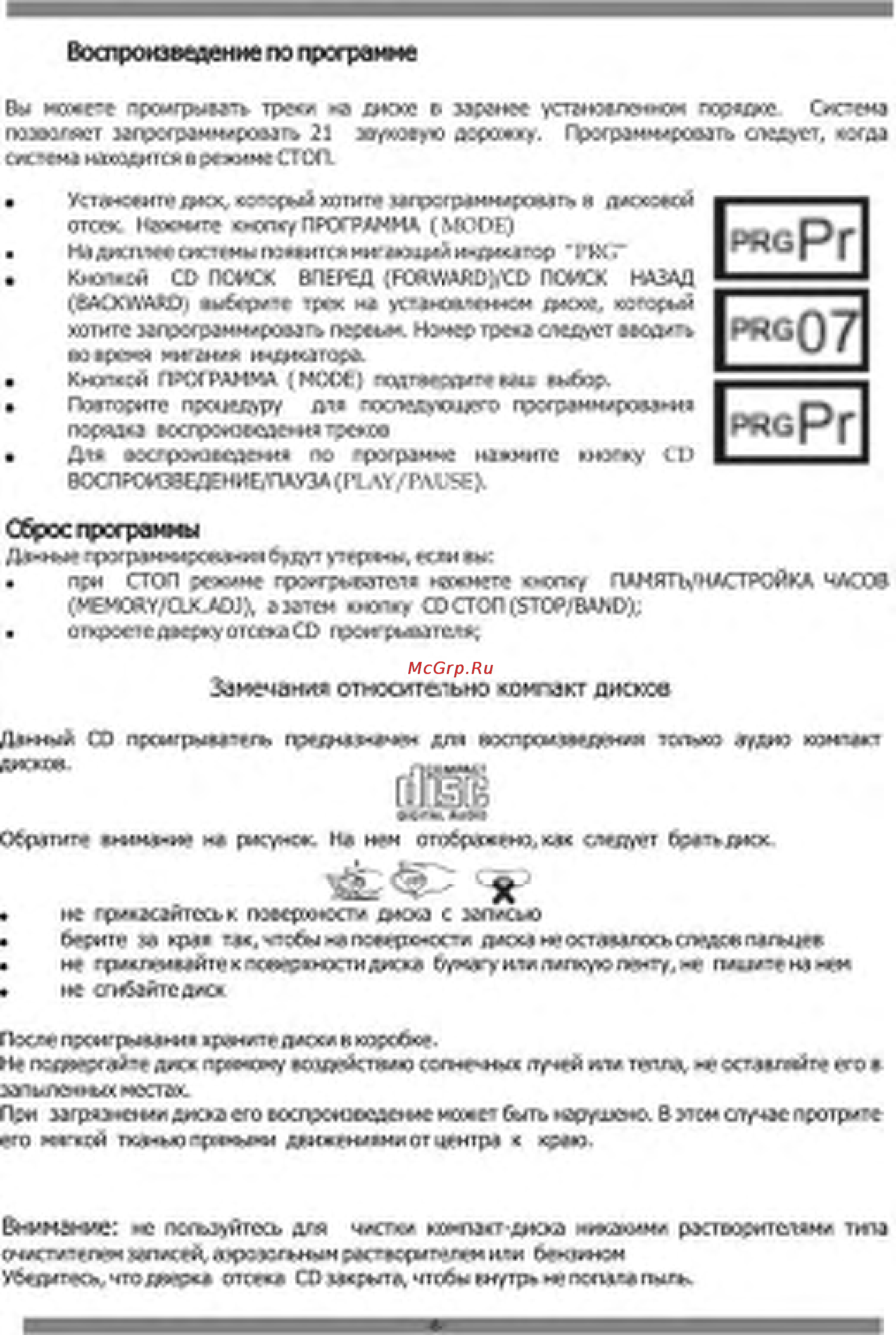 Orion CDRC-545 [6/10] Р брг