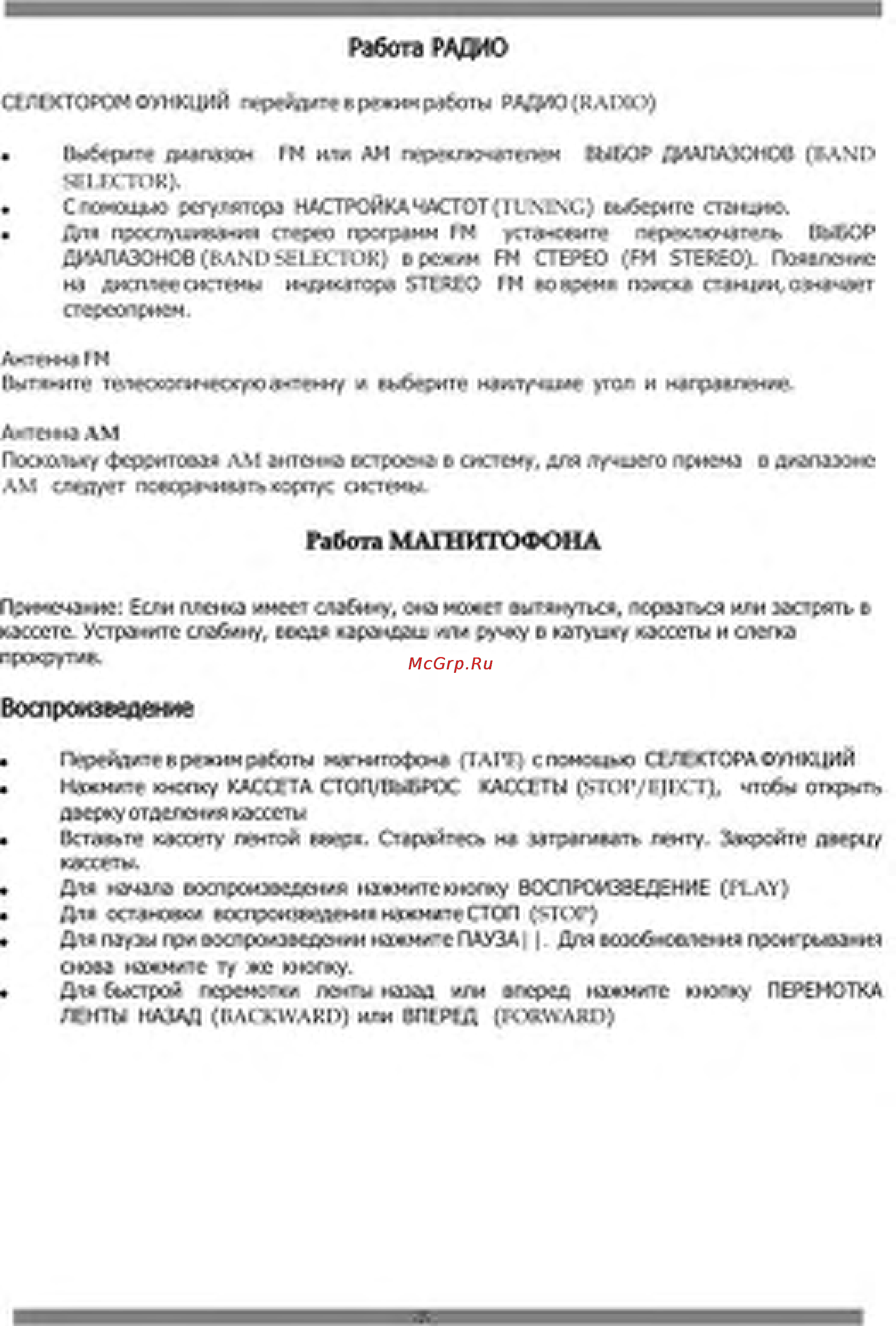 Orion CDRC-545 Инструкция по эксплуатации онлайн [7/10] 100246