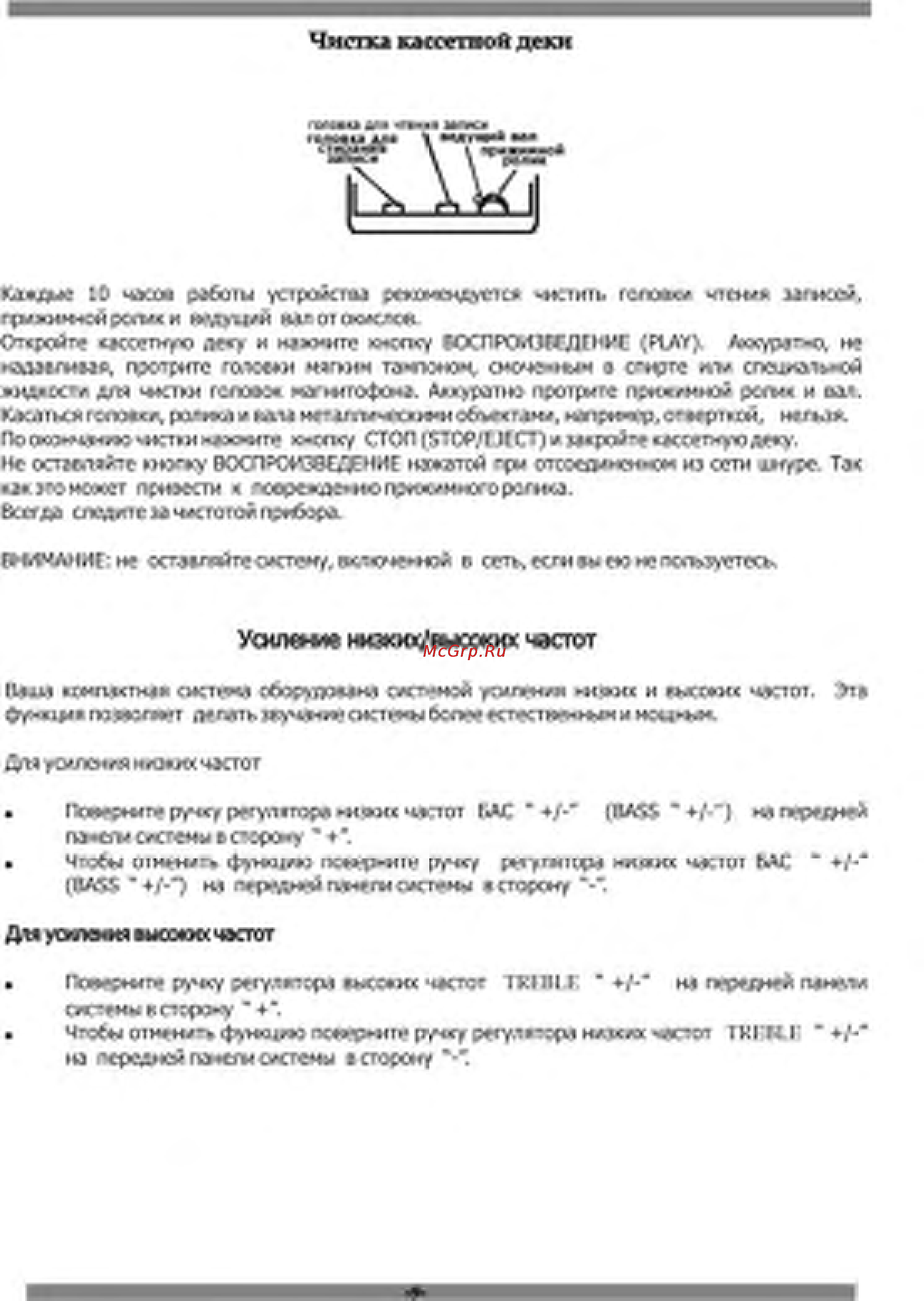 Orion CDRC-545 Инструкция по эксплуатации онлайн [9/10] 100246