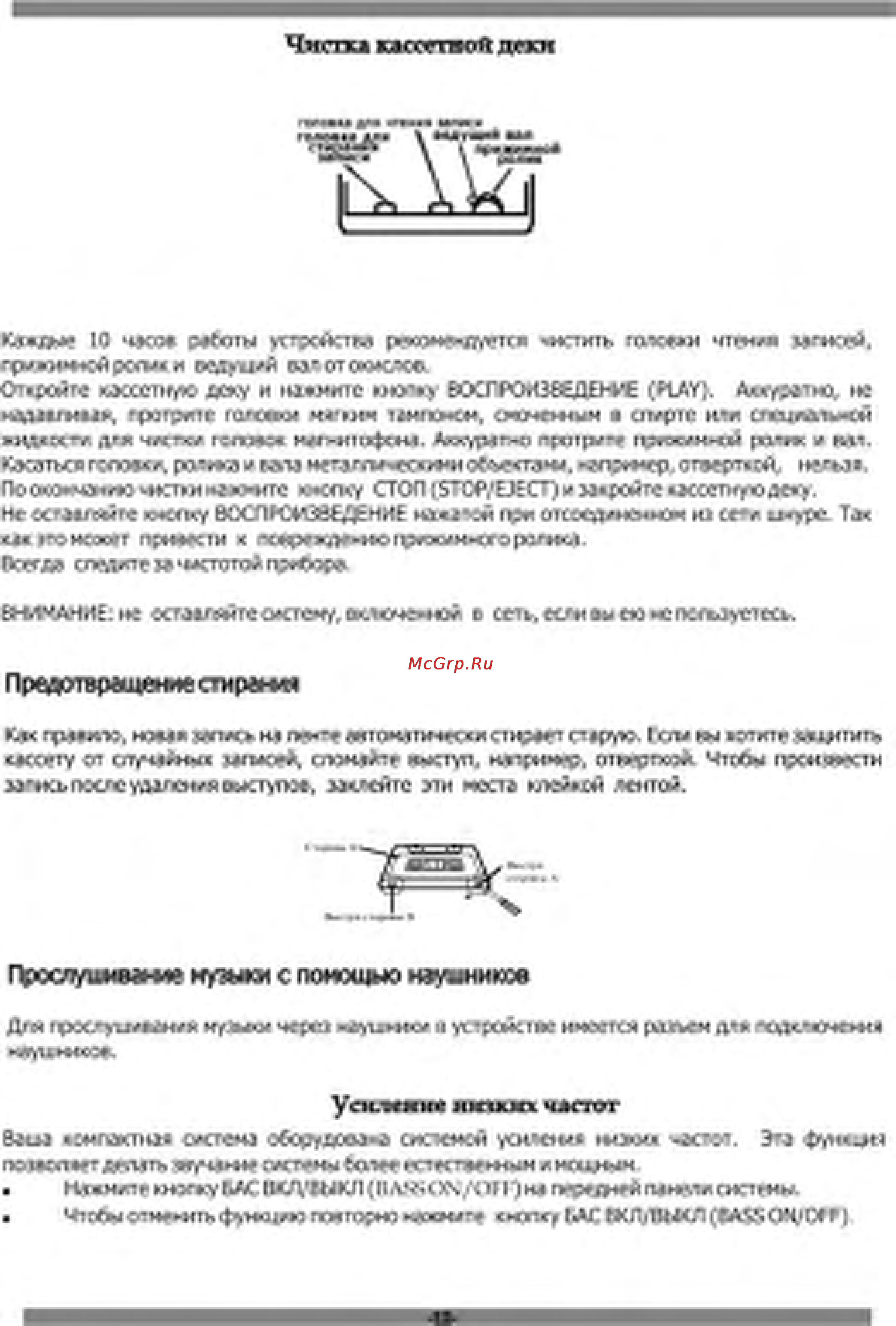 Orion 3CDRC-639 [12/13] Усиление низких частот