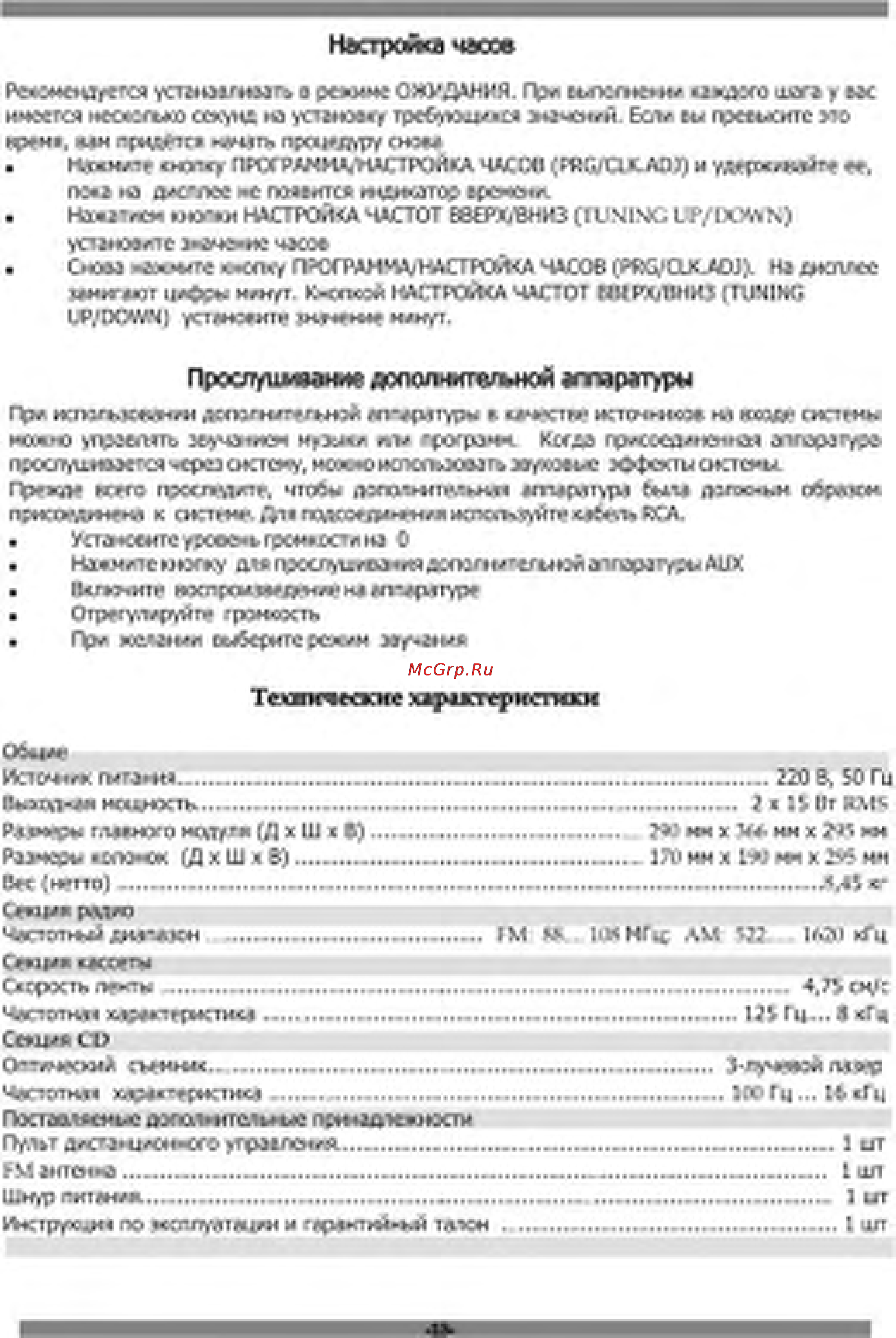 Orion 3CDRC-639 [13/13] Технические характеристики
