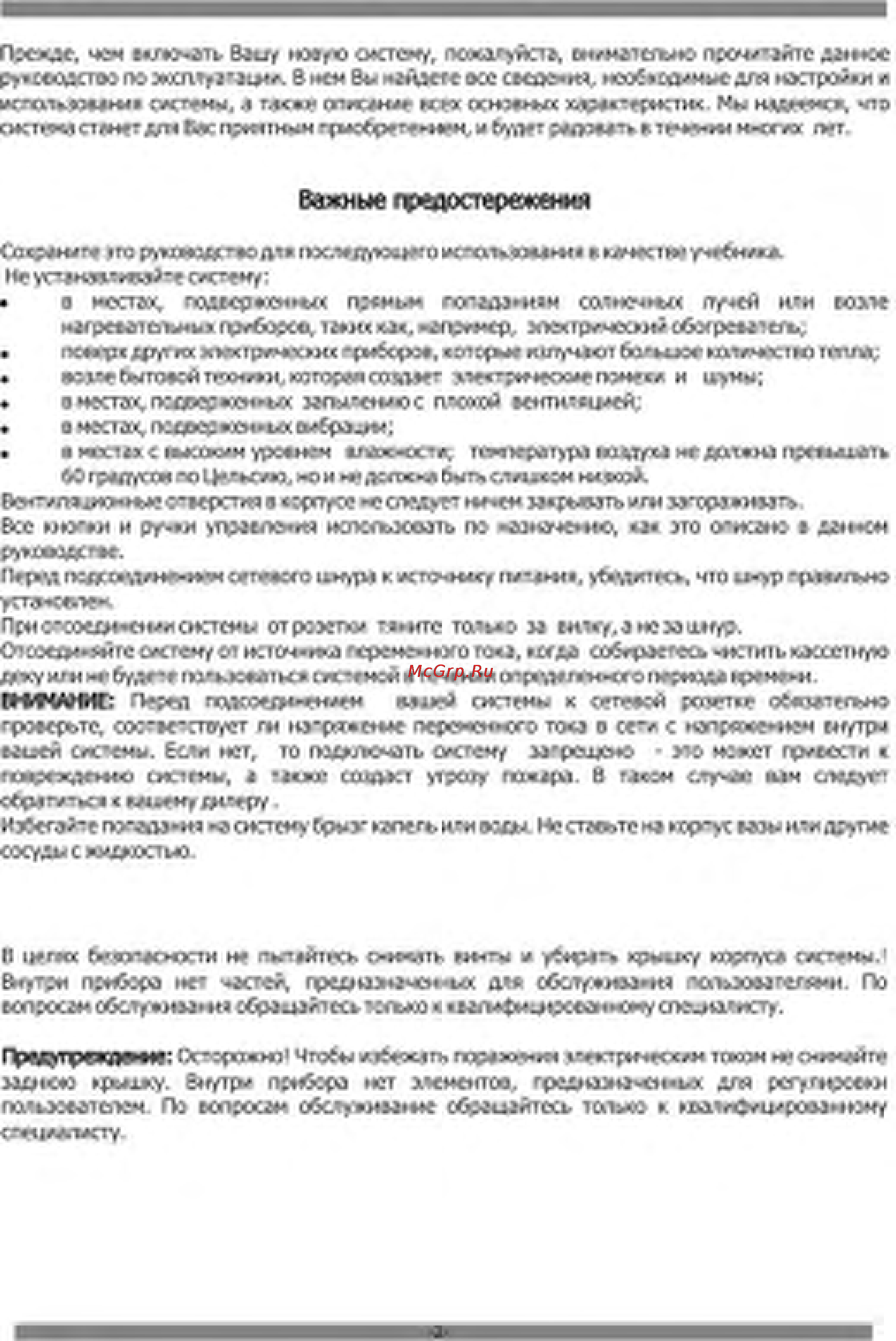 Orion 3CDRC-639 [2/13] Внимание