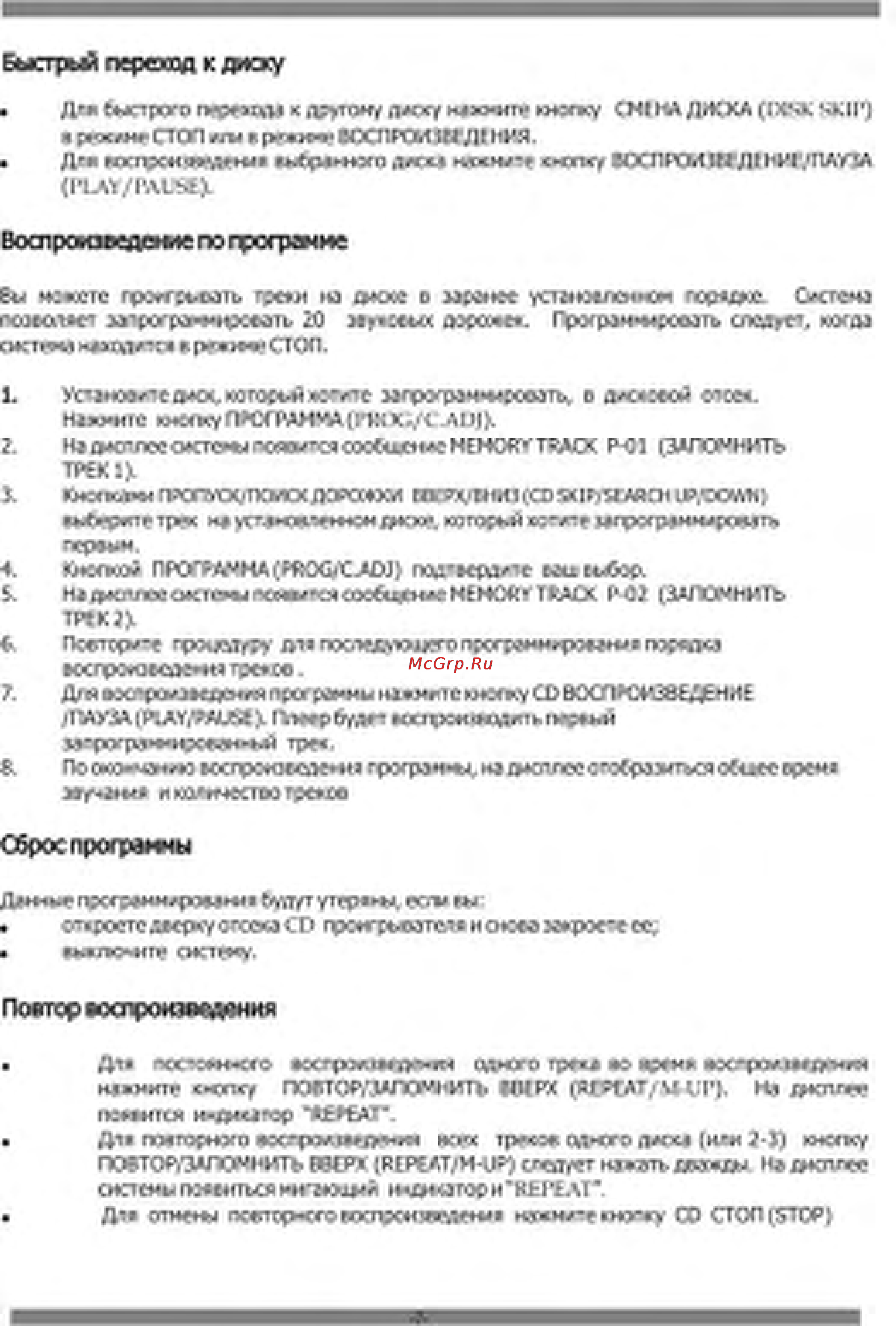 Orion 3CDRC-639 [7/13] Быстрый переход к диску