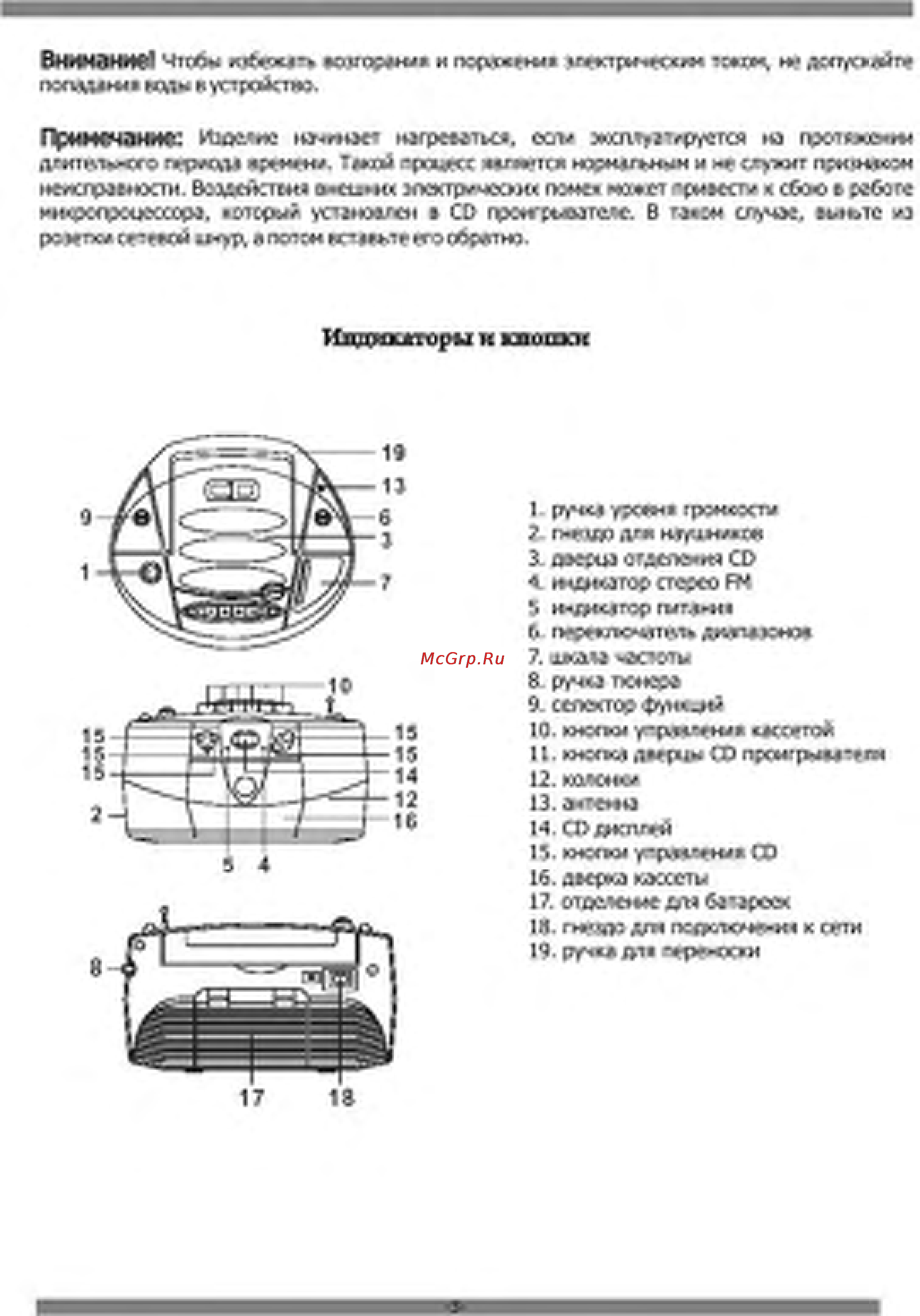 Orion PCDRC-800 [3/8] Индикаторы и кнопки
