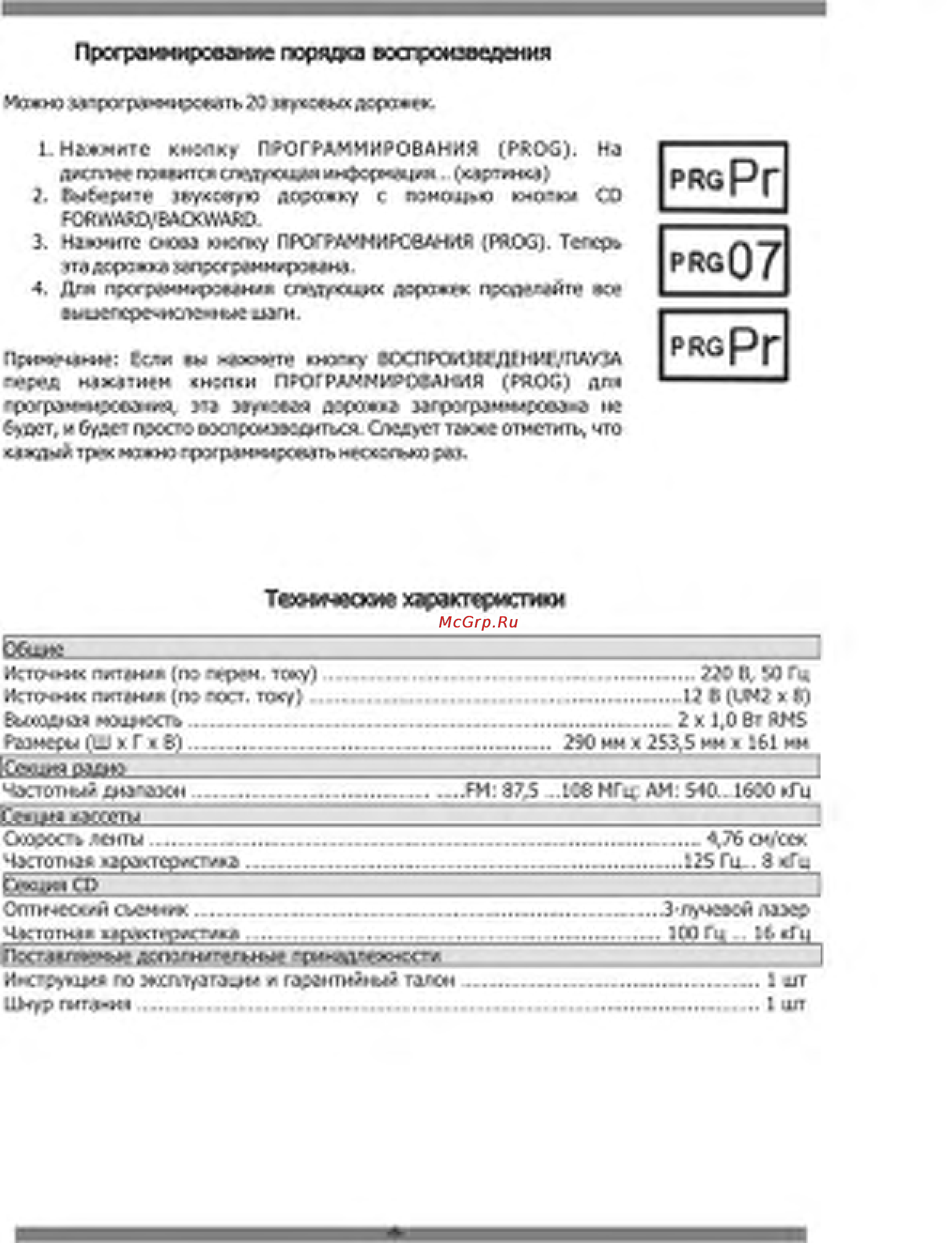 Orion PCDRC-800 [8/8] Общие i