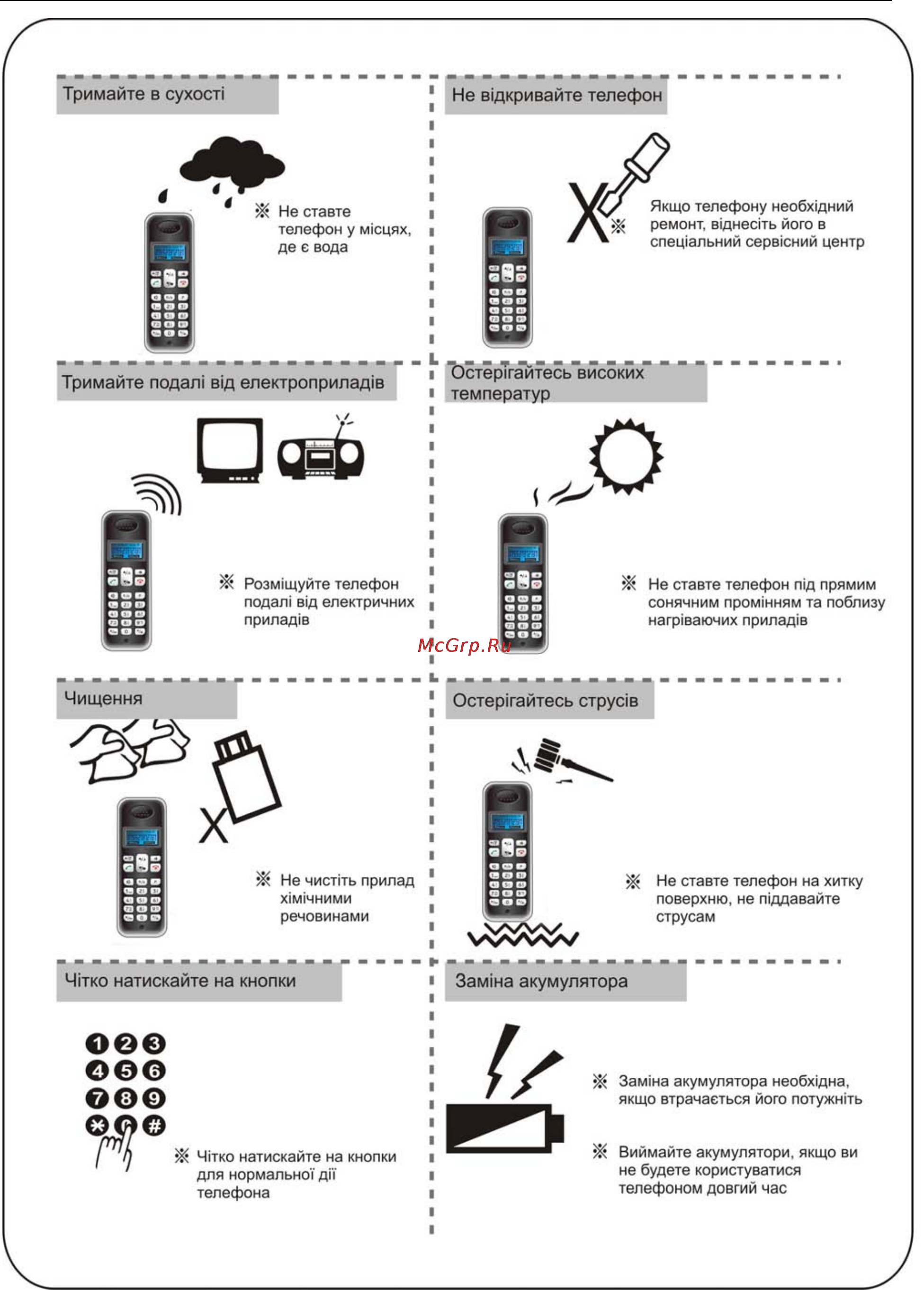 ORION Юкрейн Лтд ORION OD-12 Step (B) [20/21] Зам на акумулятора