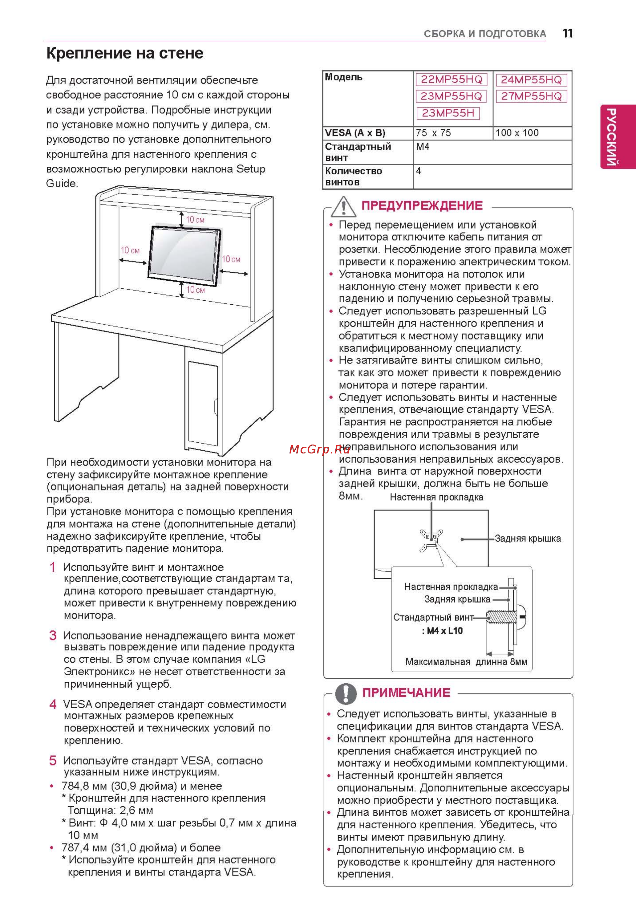 LG 23.8