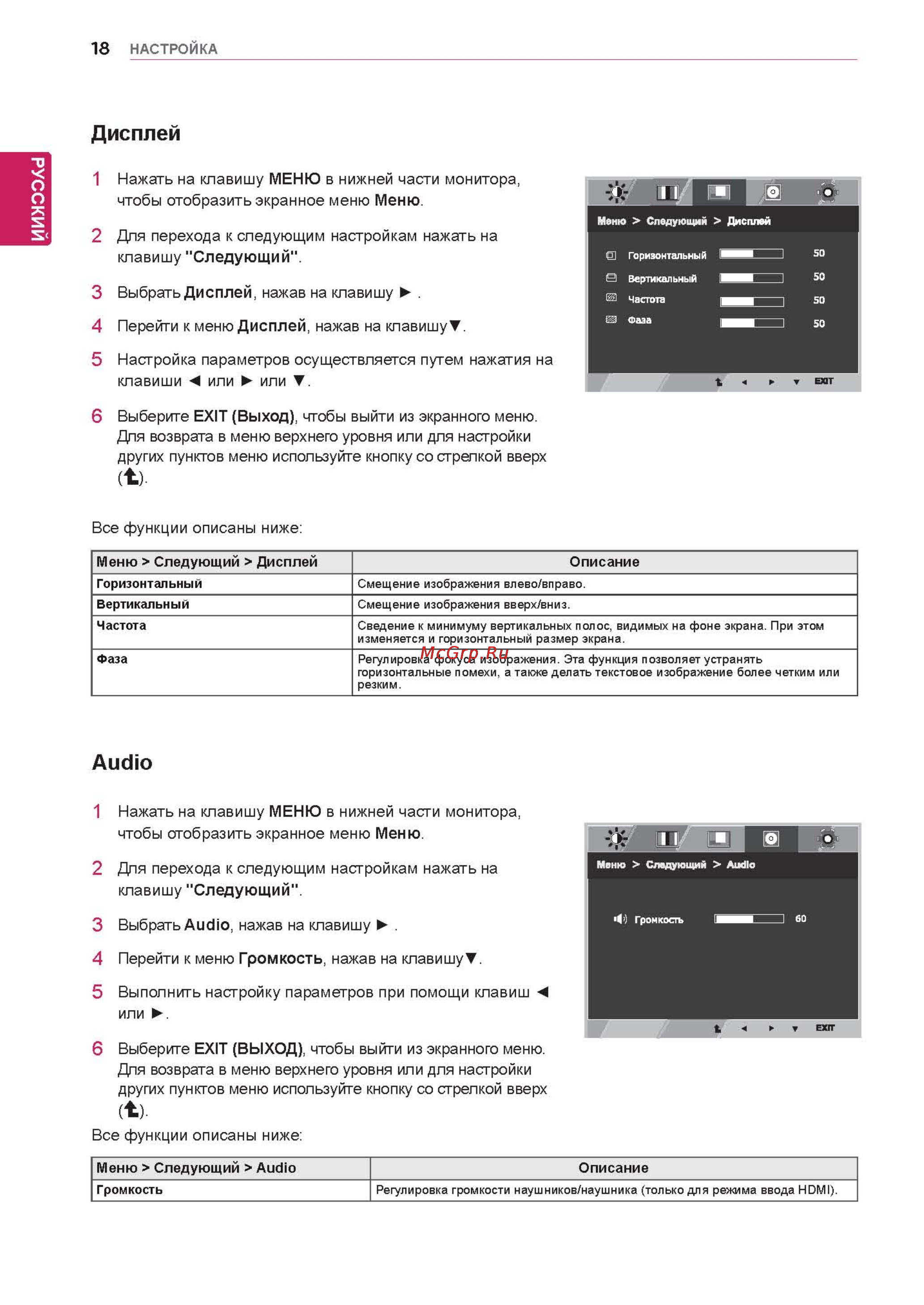 LG 23.8