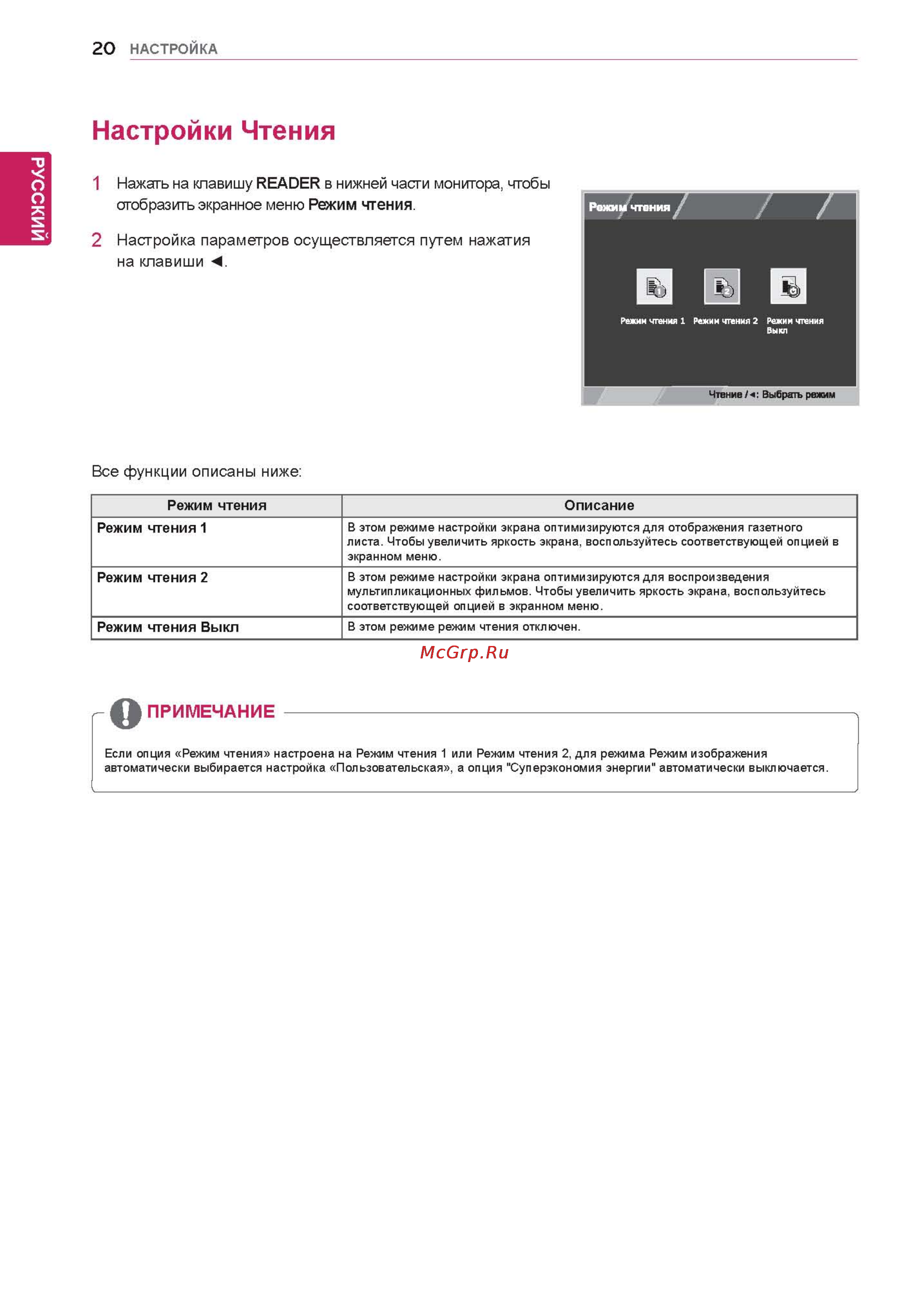 LG 23.8
