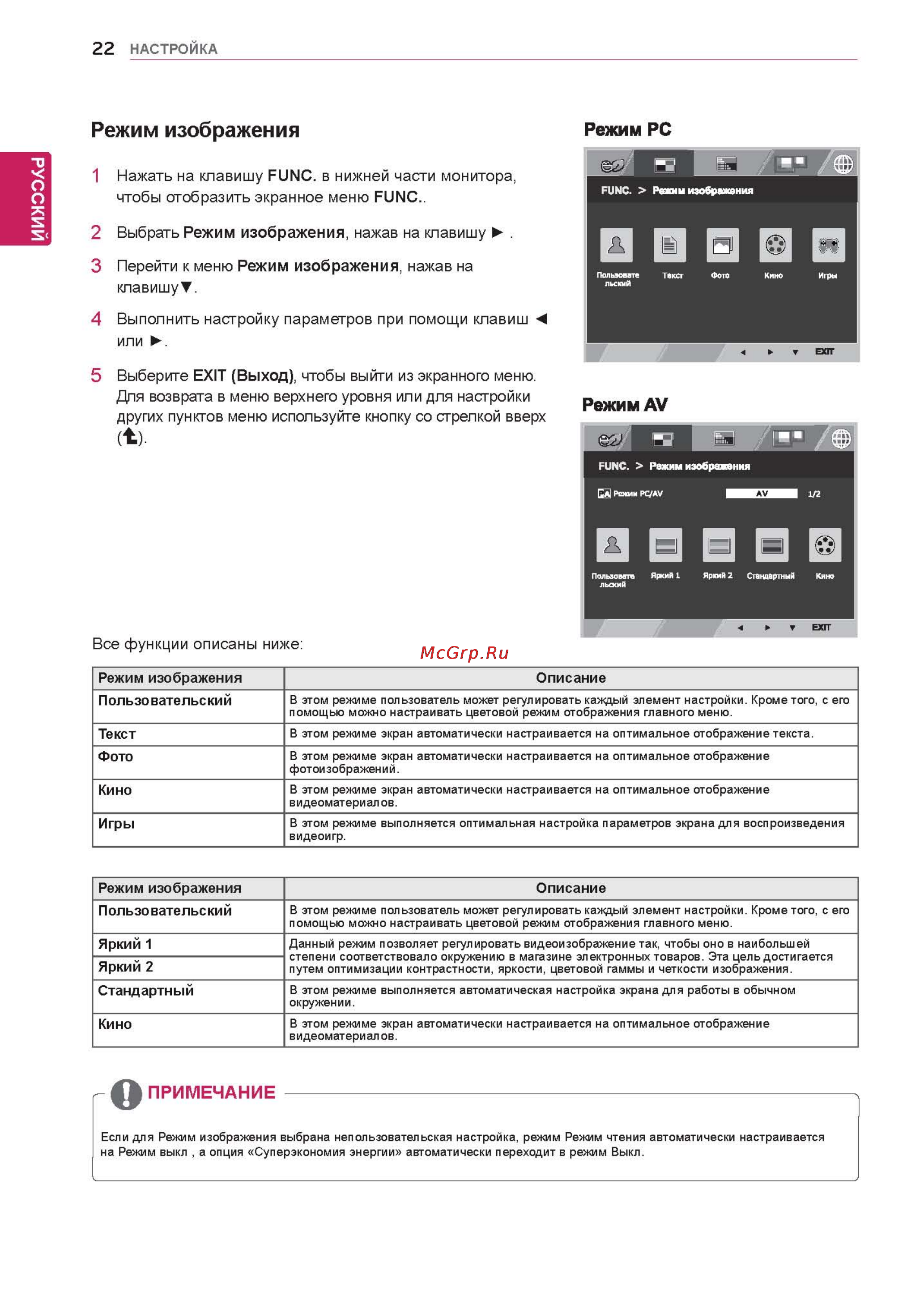 LG 23.8