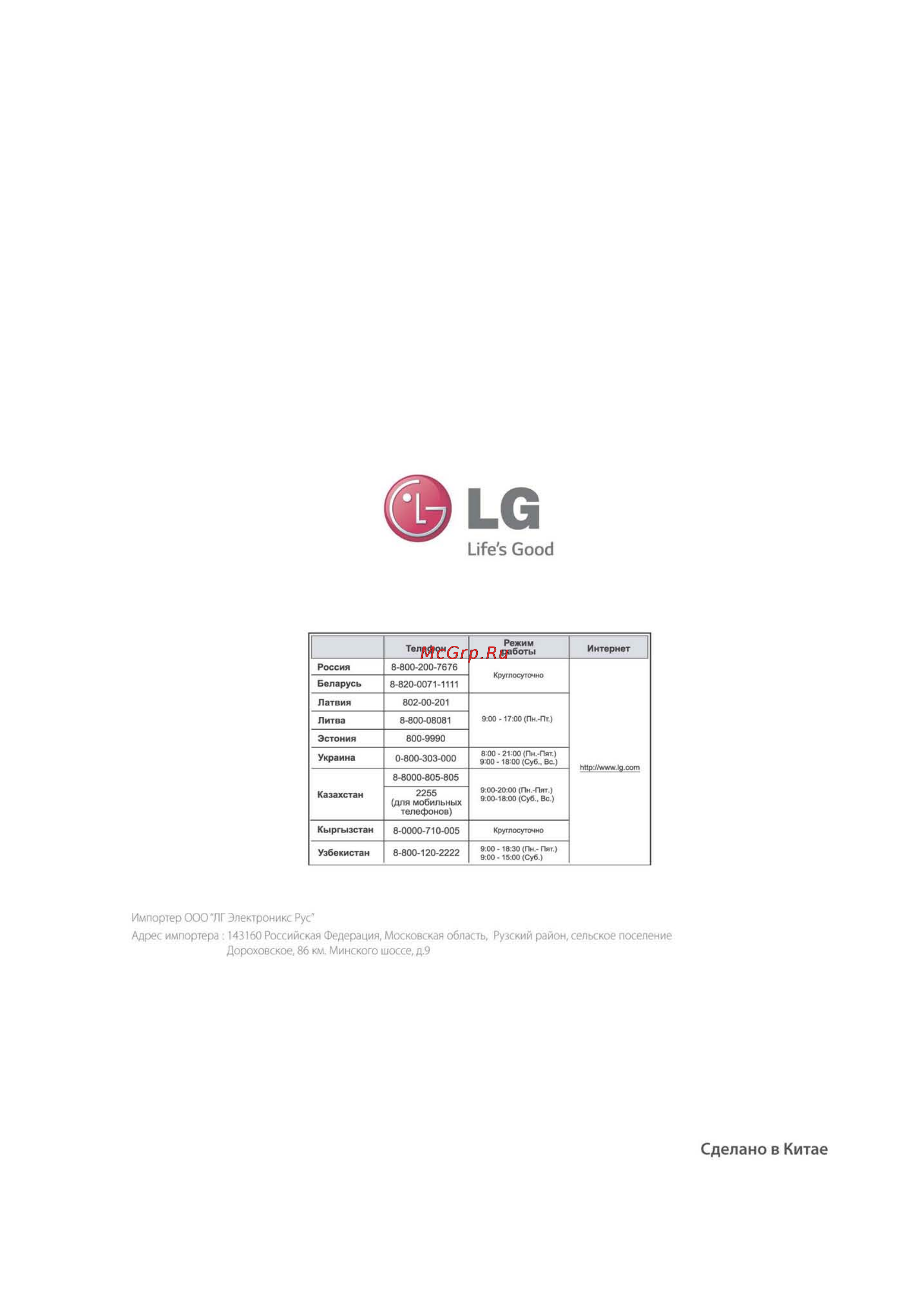 LG 23.8