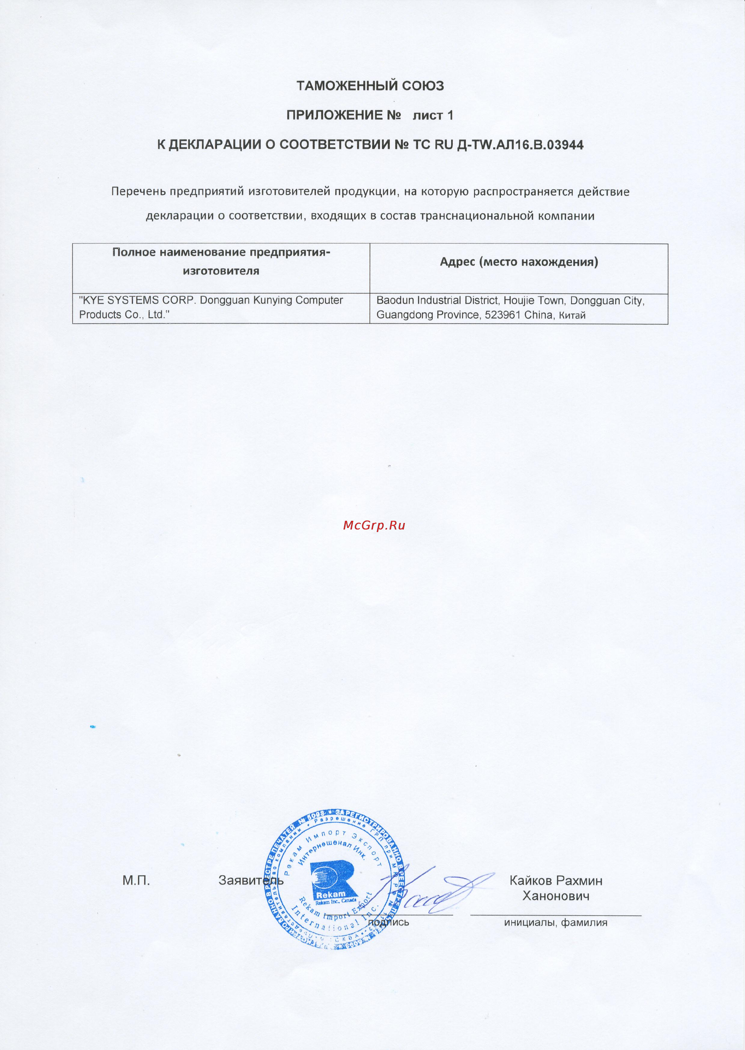 HP f100 Сертификат онлайн [2/2] 100483