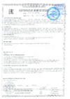 Samsung UE32H4290AU Сертификат